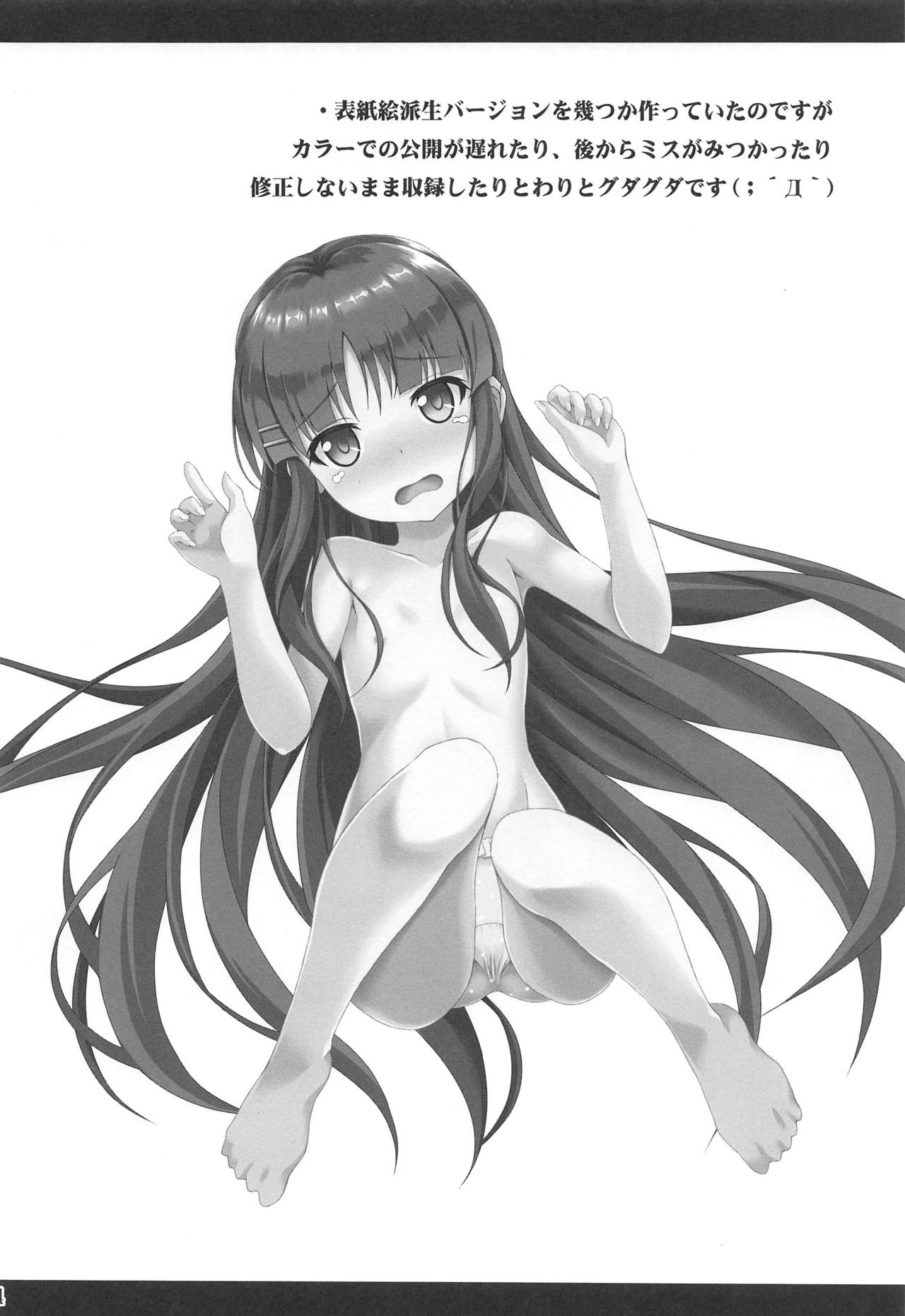 Watashi no Hentai Fushinsha-san Re:Dive! page 3 full