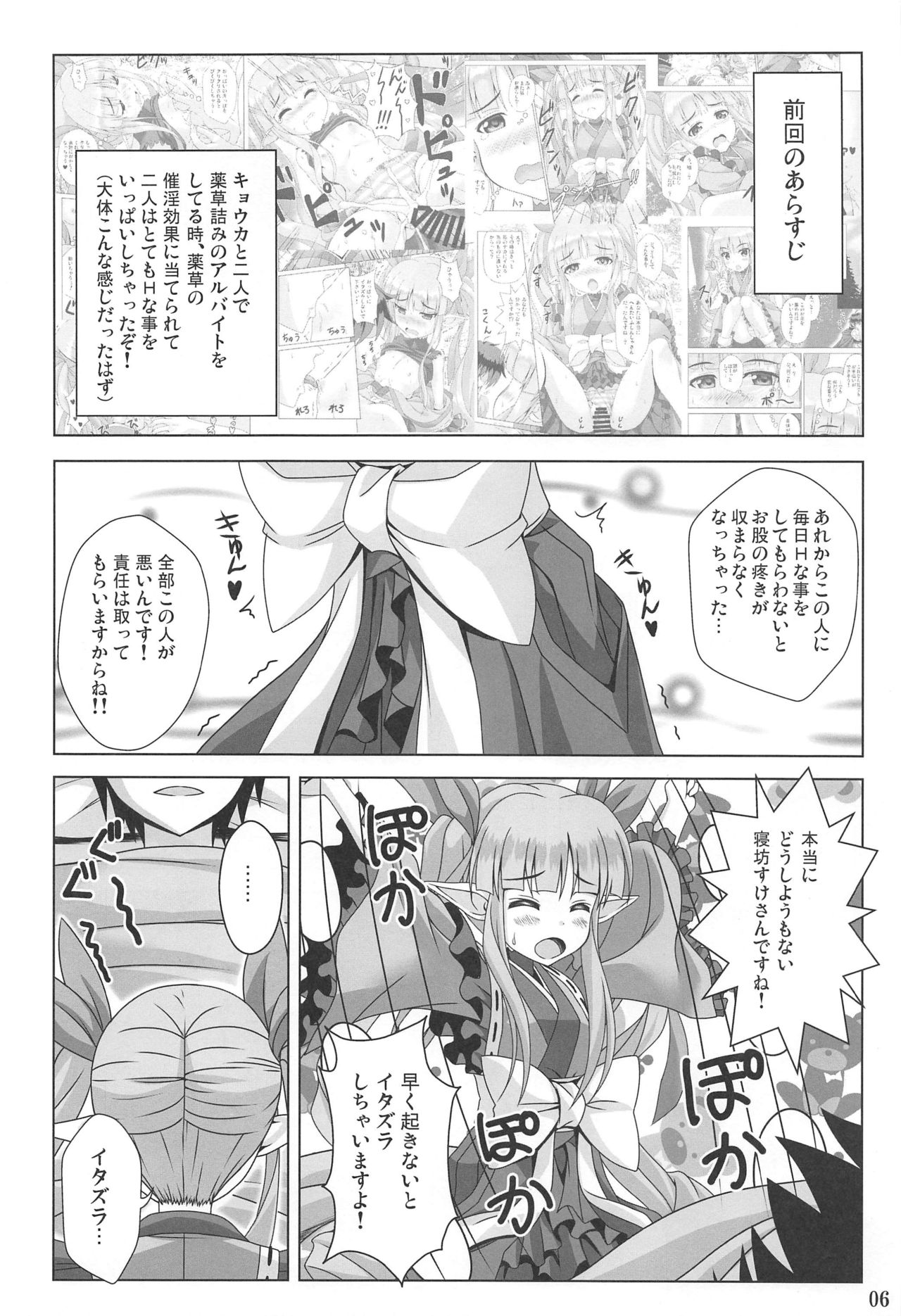 Watashi no Hentai Fushinsha-san Re:Dive! page 5 full