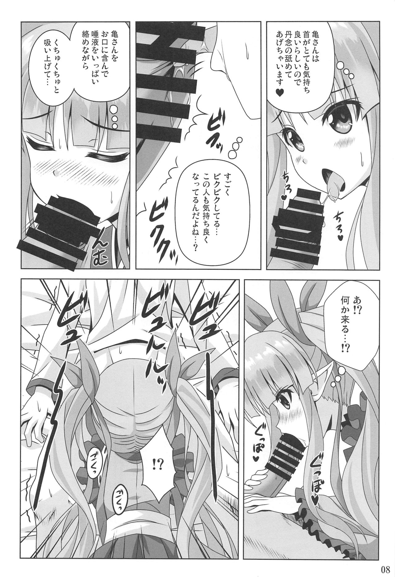 Watashi no Hentai Fushinsha-san Re:Dive! page 7 full