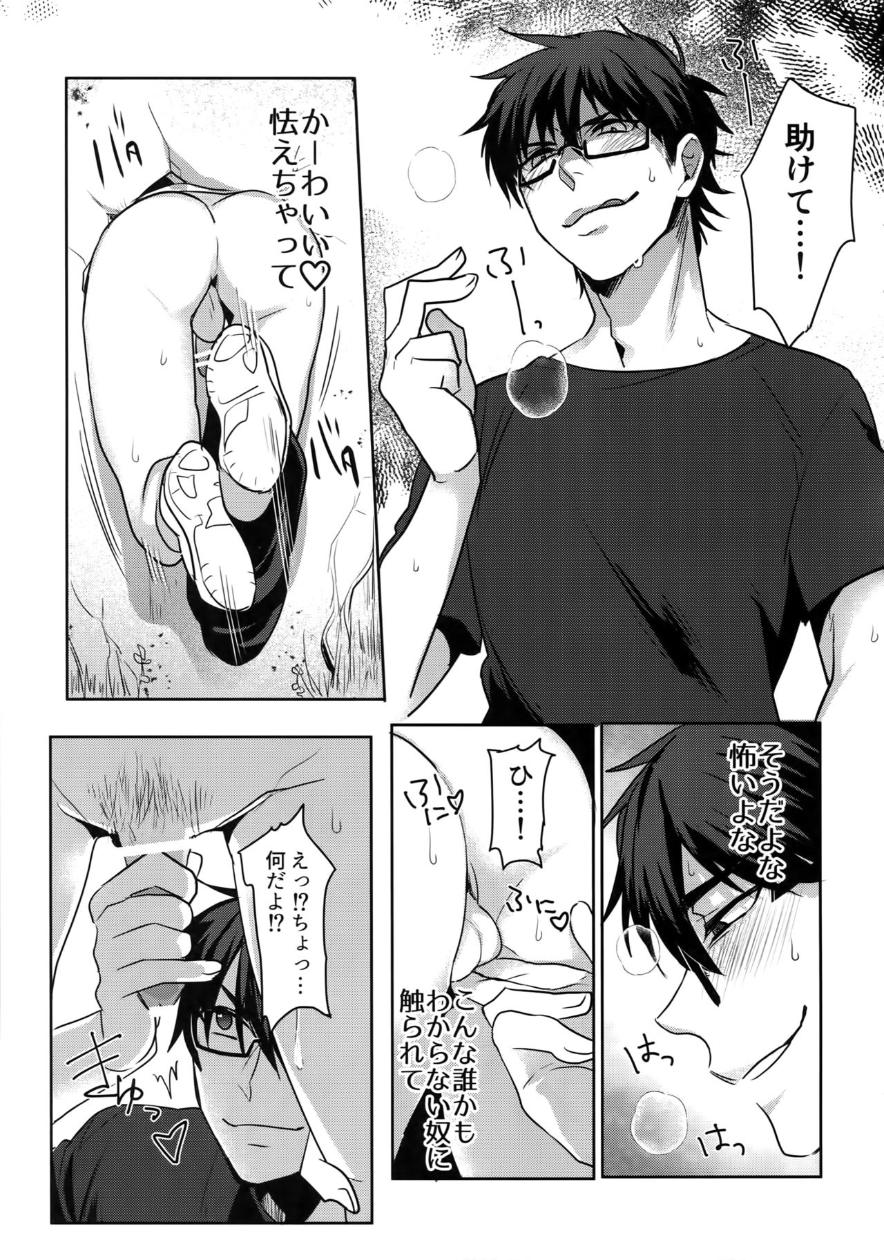 WHITE -Osawa Sairokushuu- page 10 full