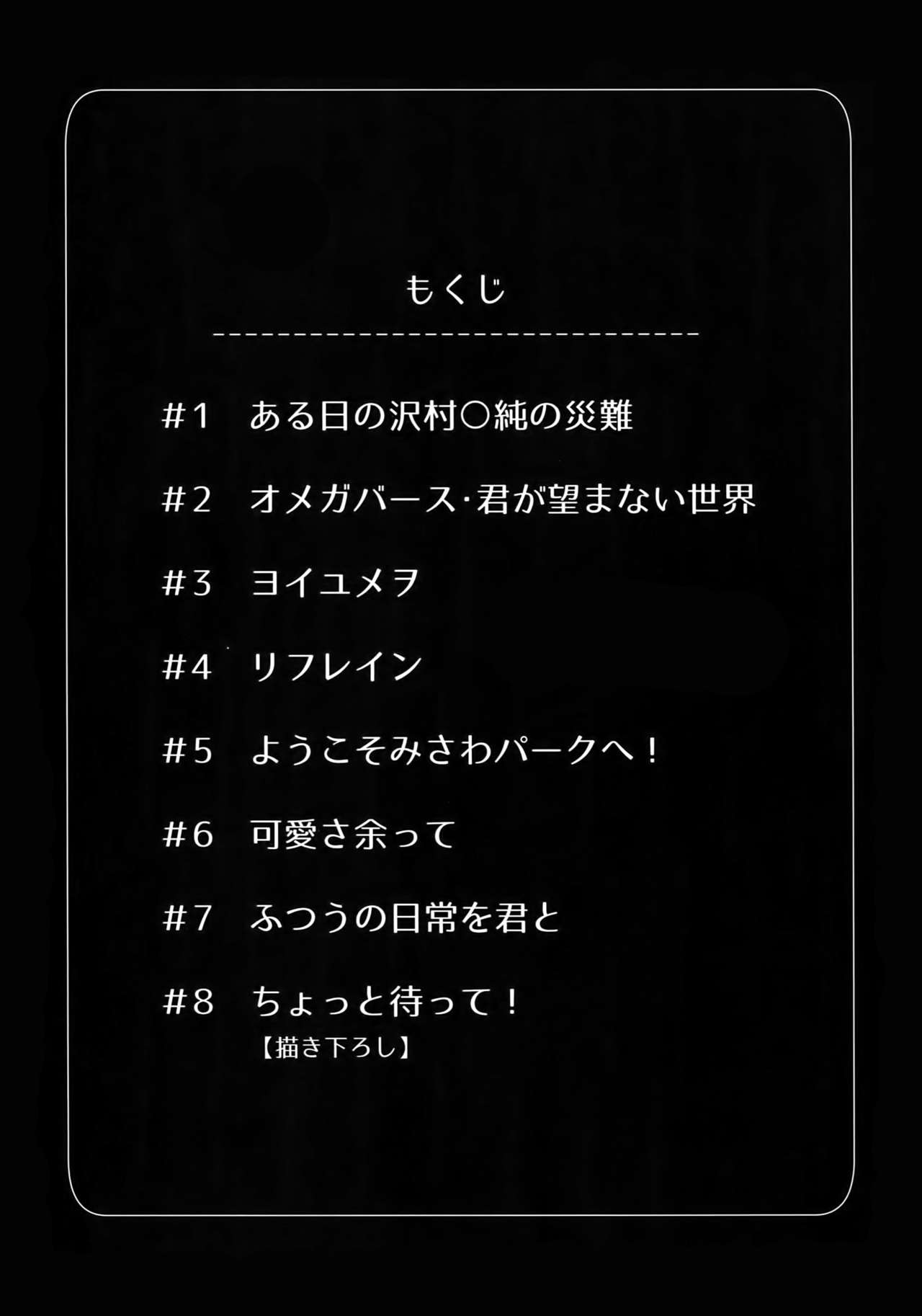 WHITE -Osawa Sairokushuu- page 2 full