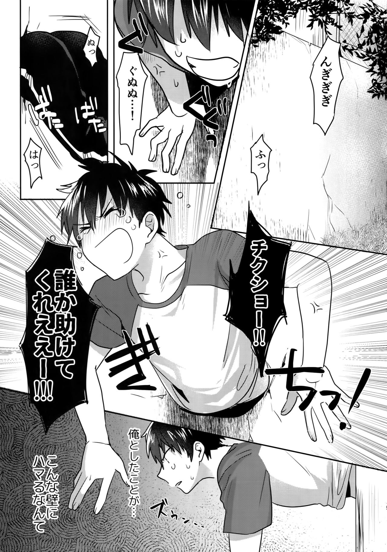 WHITE -Osawa Sairokushuu- page 4 full