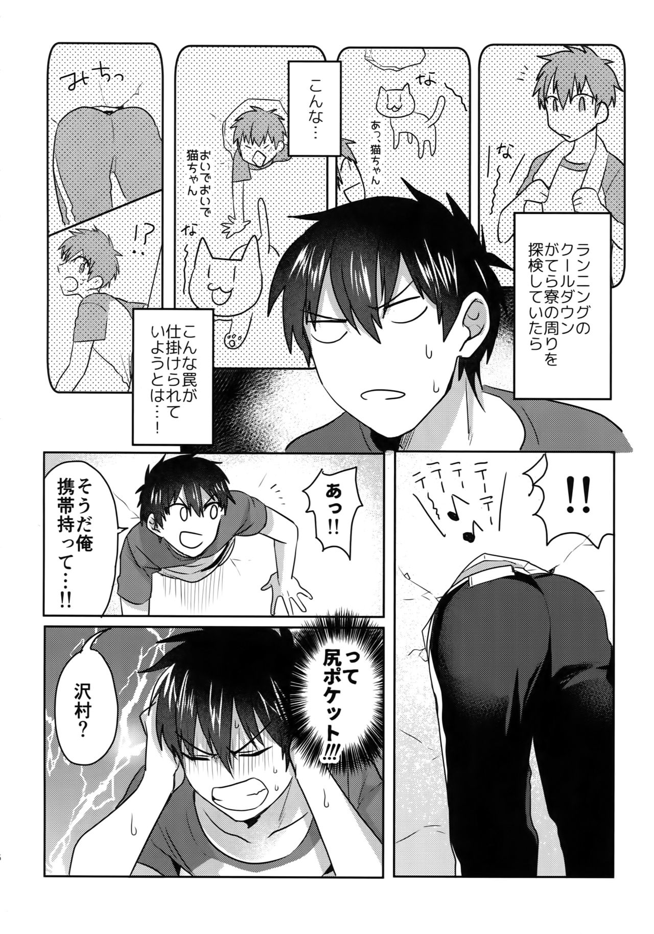 WHITE -Osawa Sairokushuu- page 5 full