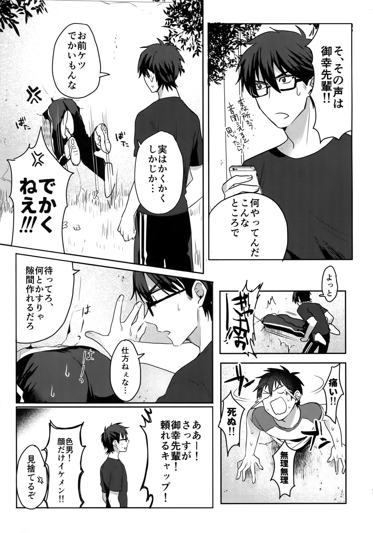 WHITE -Osawa Sairokushuu- page 6 full