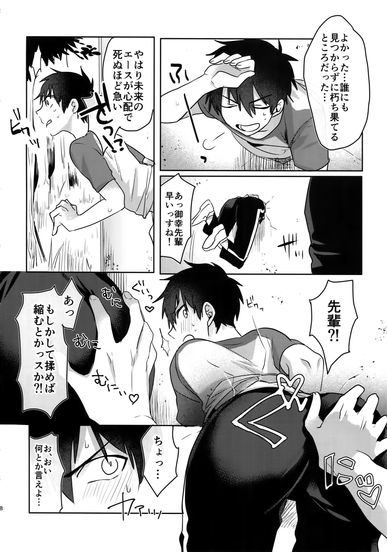 WHITE -Osawa Sairokushuu- page 7 full