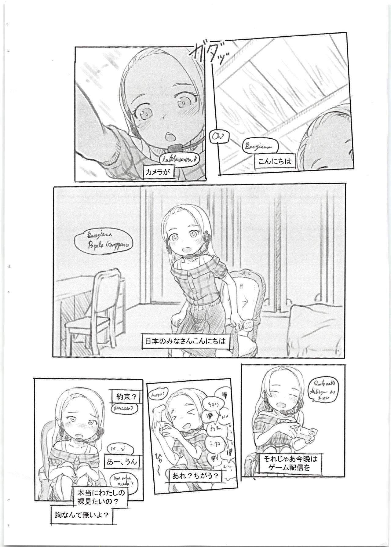 Latin-kei S-kyuu Alicia-chan Jidori Nama Ona Haishin page 6 full