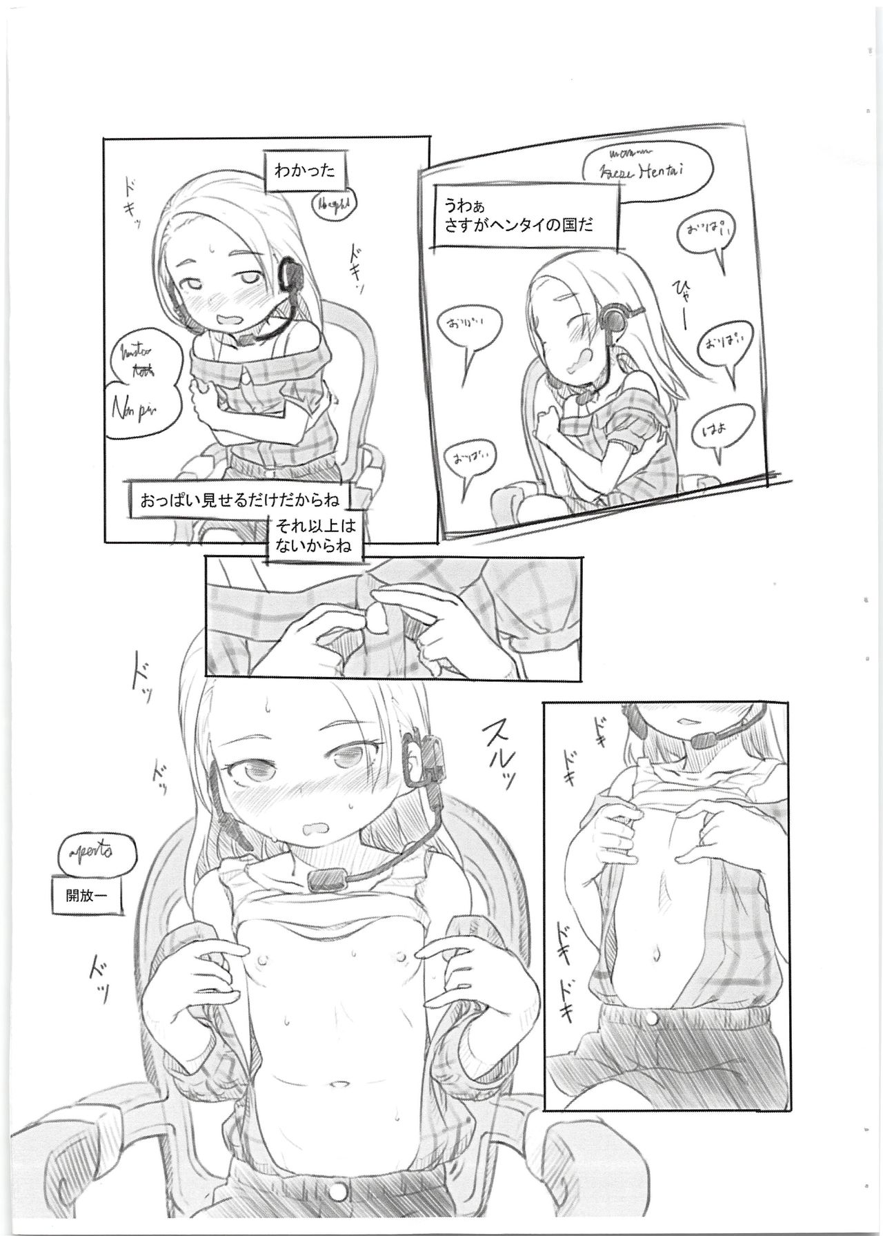 Latin-kei S-kyuu Alicia-chan Jidori Nama Ona Haishin page 7 full