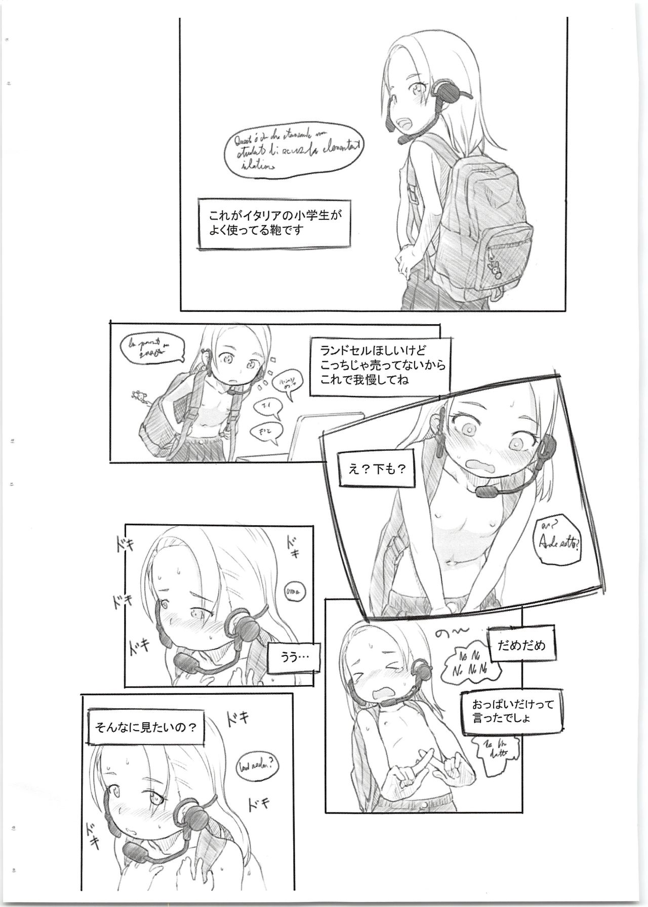 Latin-kei S-kyuu Alicia-chan Jidori Nama Ona Haishin page 8 full