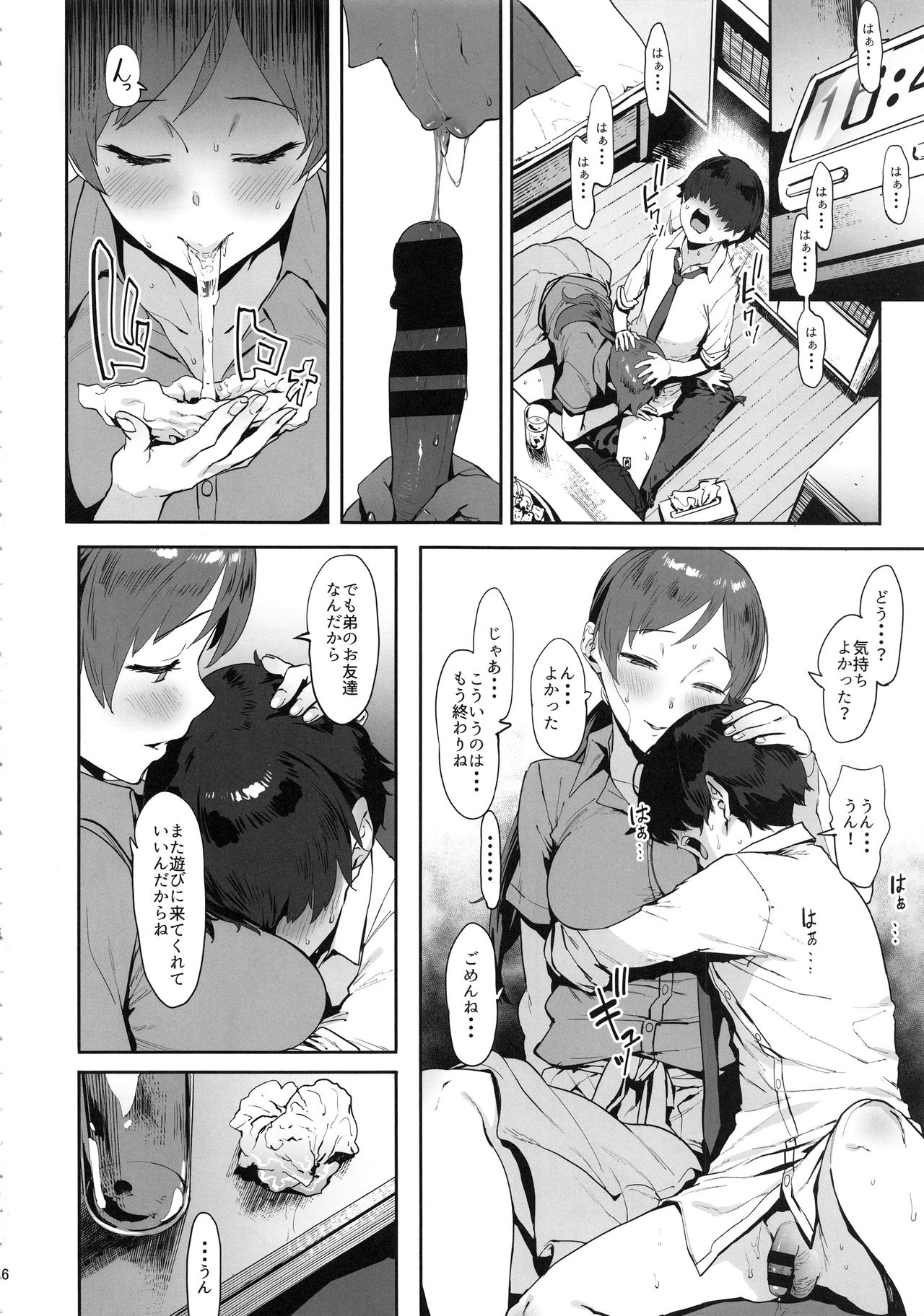 Nitta no Onee-chan page 5 full
