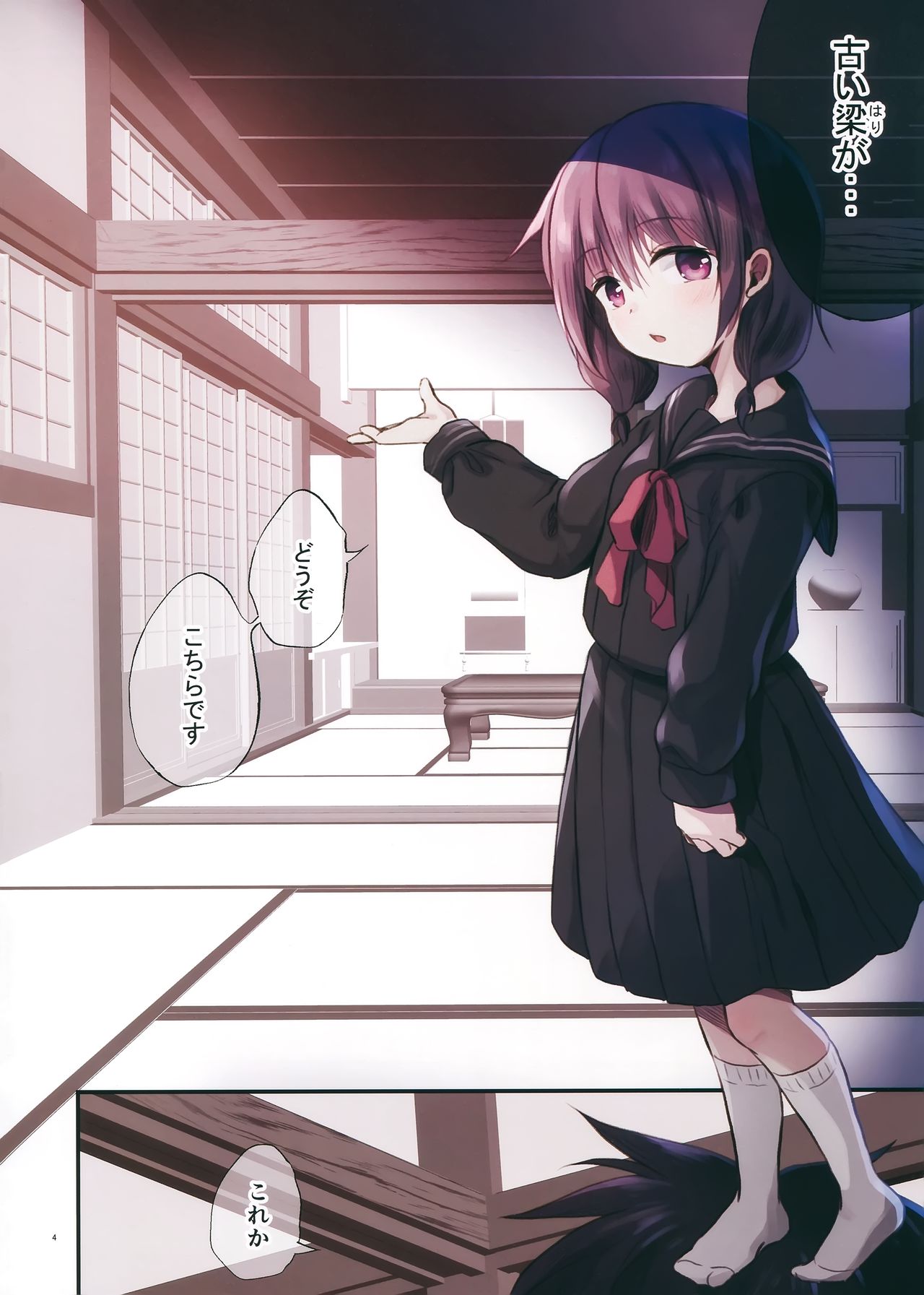 JC x Kinbaku x Omocha page 3 full