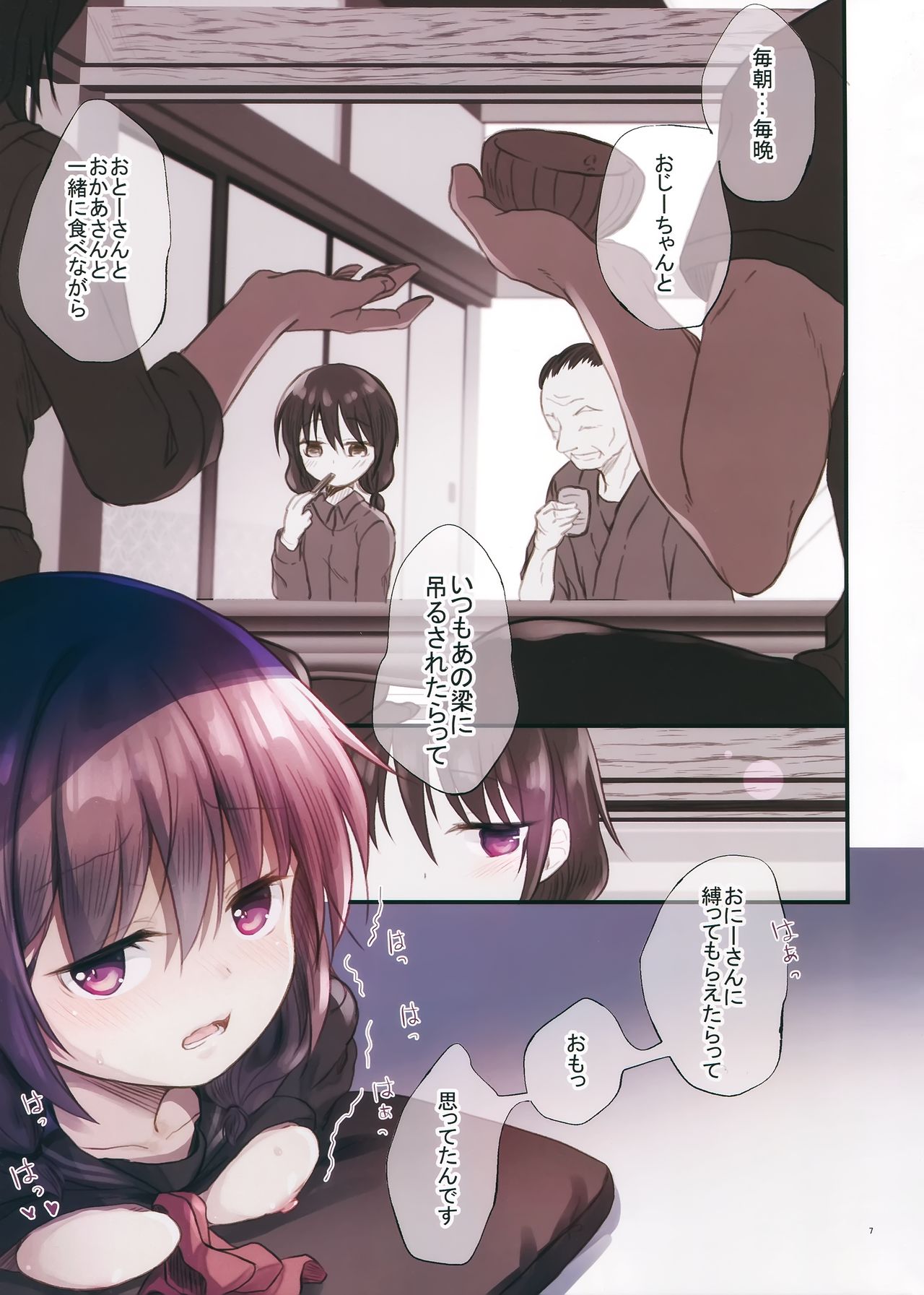 JC x Kinbaku x Omocha page 6 full