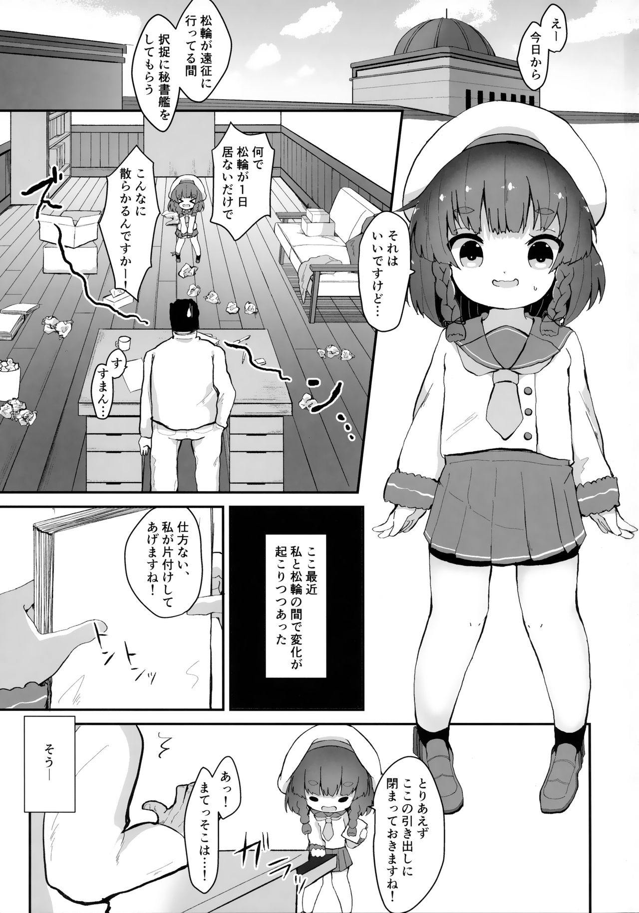 Ringo no Hanakotoba - Flower language of the APPLE page 2 full