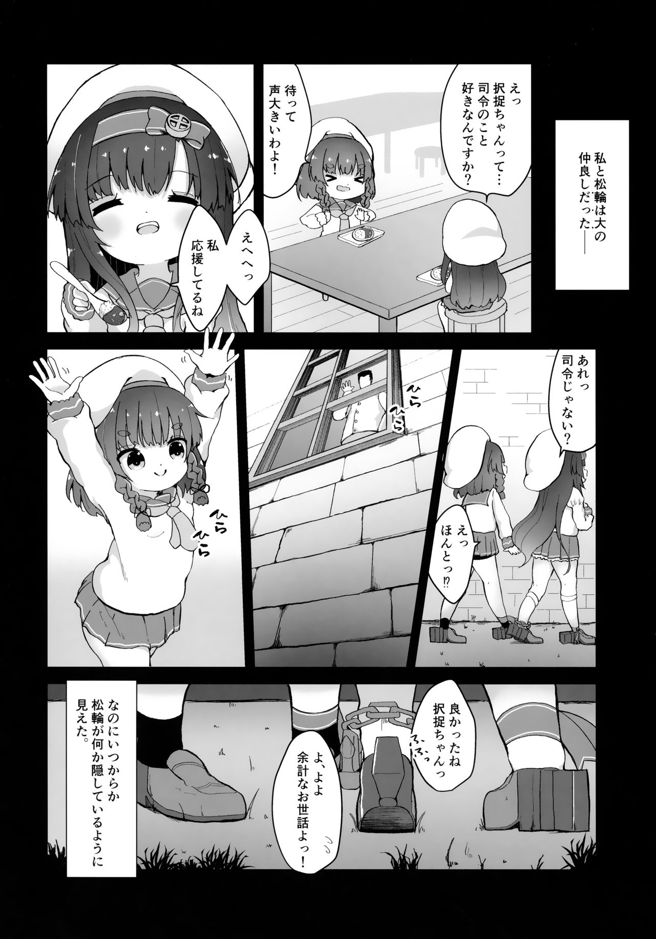 Ringo no Hanakotoba - Flower language of the APPLE page 3 full