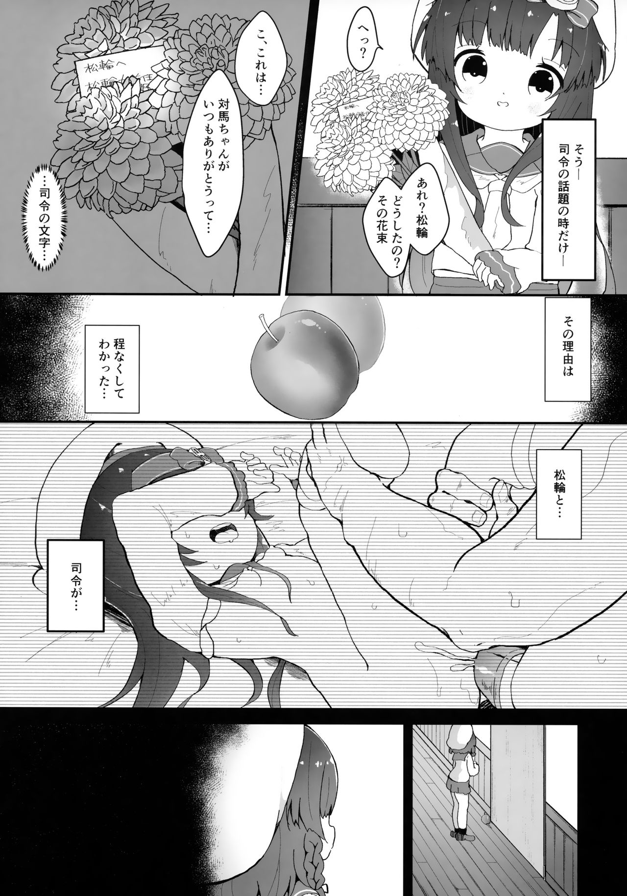 Ringo no Hanakotoba - Flower language of the APPLE page 4 full