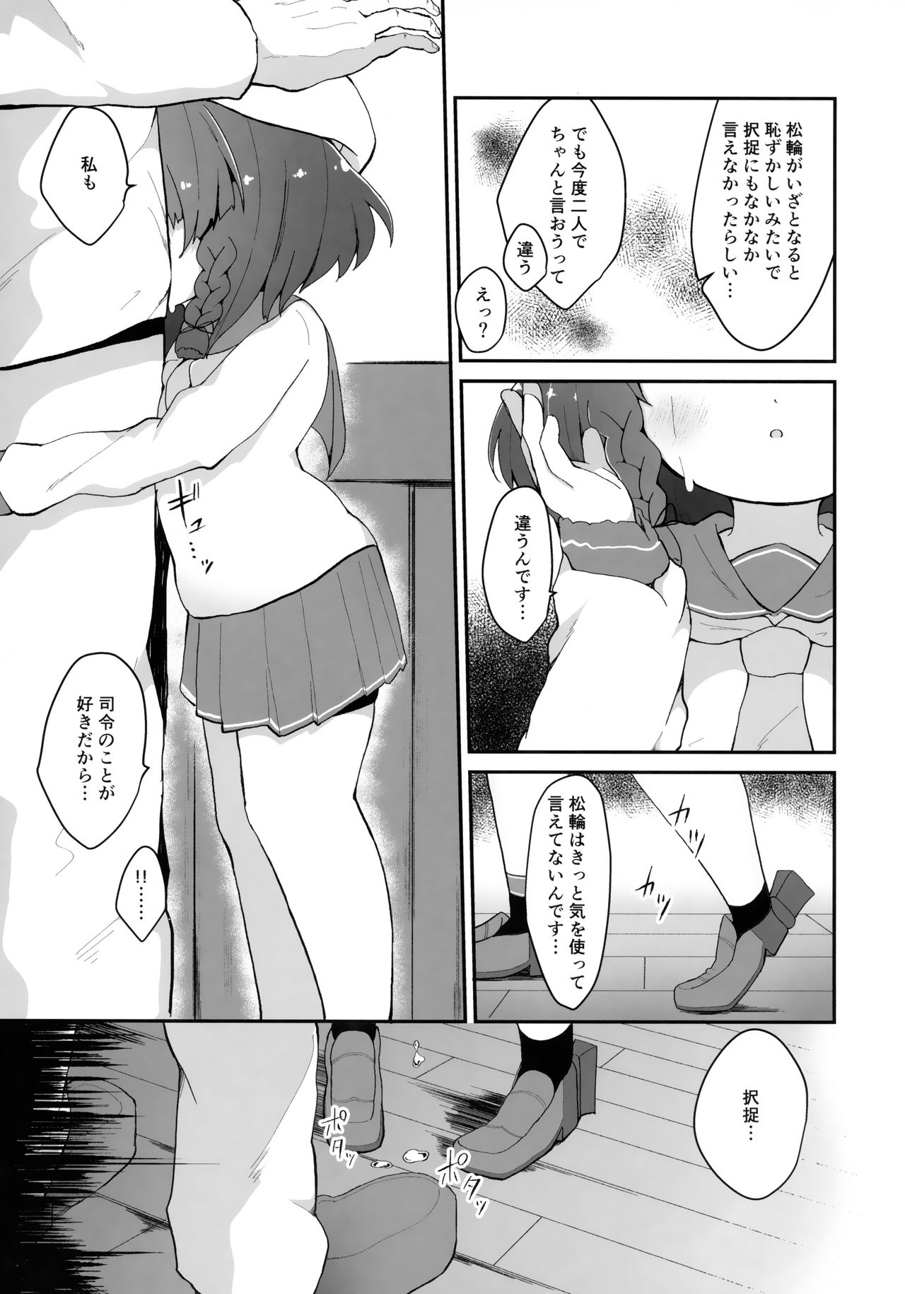 Ringo no Hanakotoba - Flower language of the APPLE page 6 full