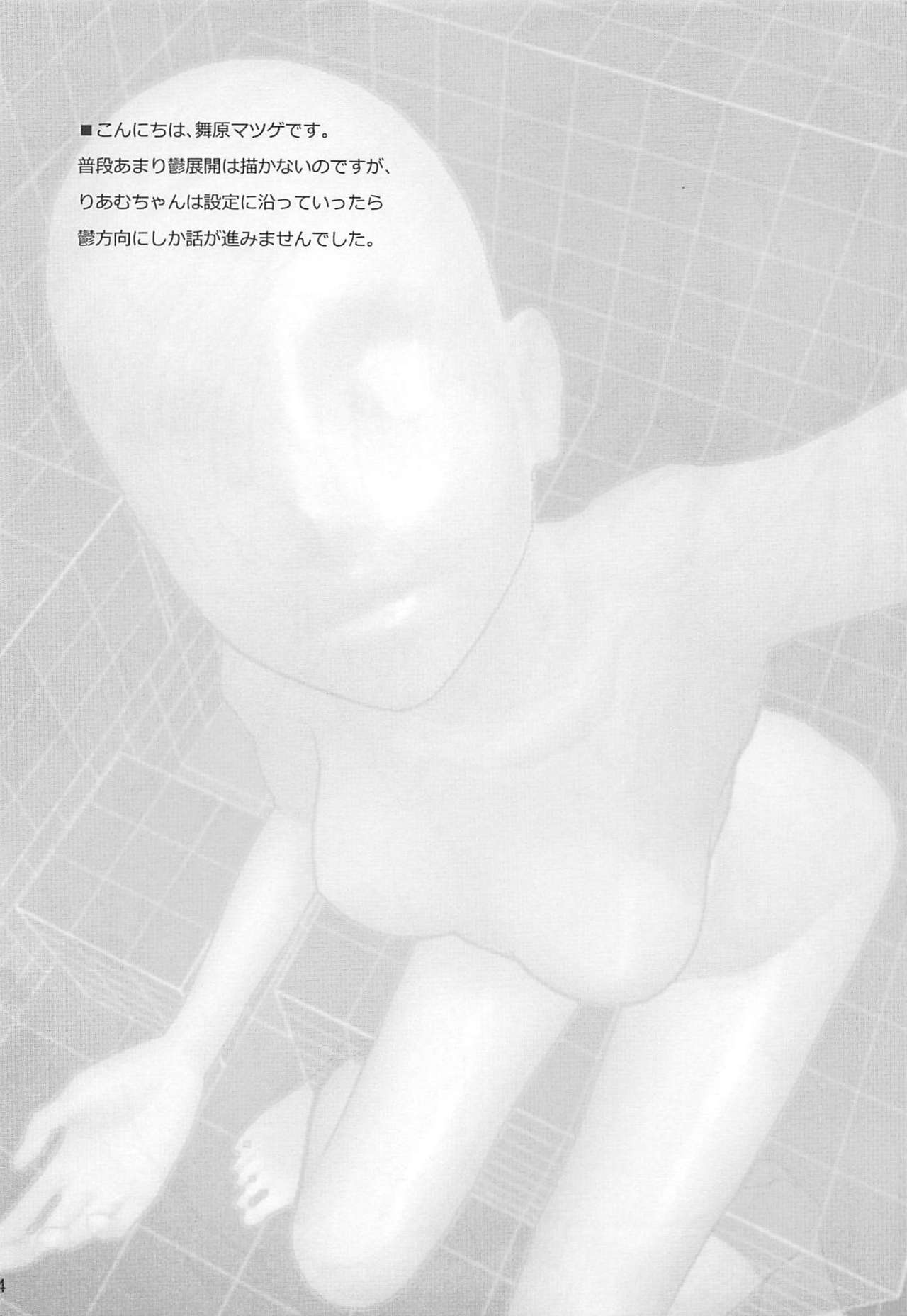 Mechasukoyamieigyo page 3 full