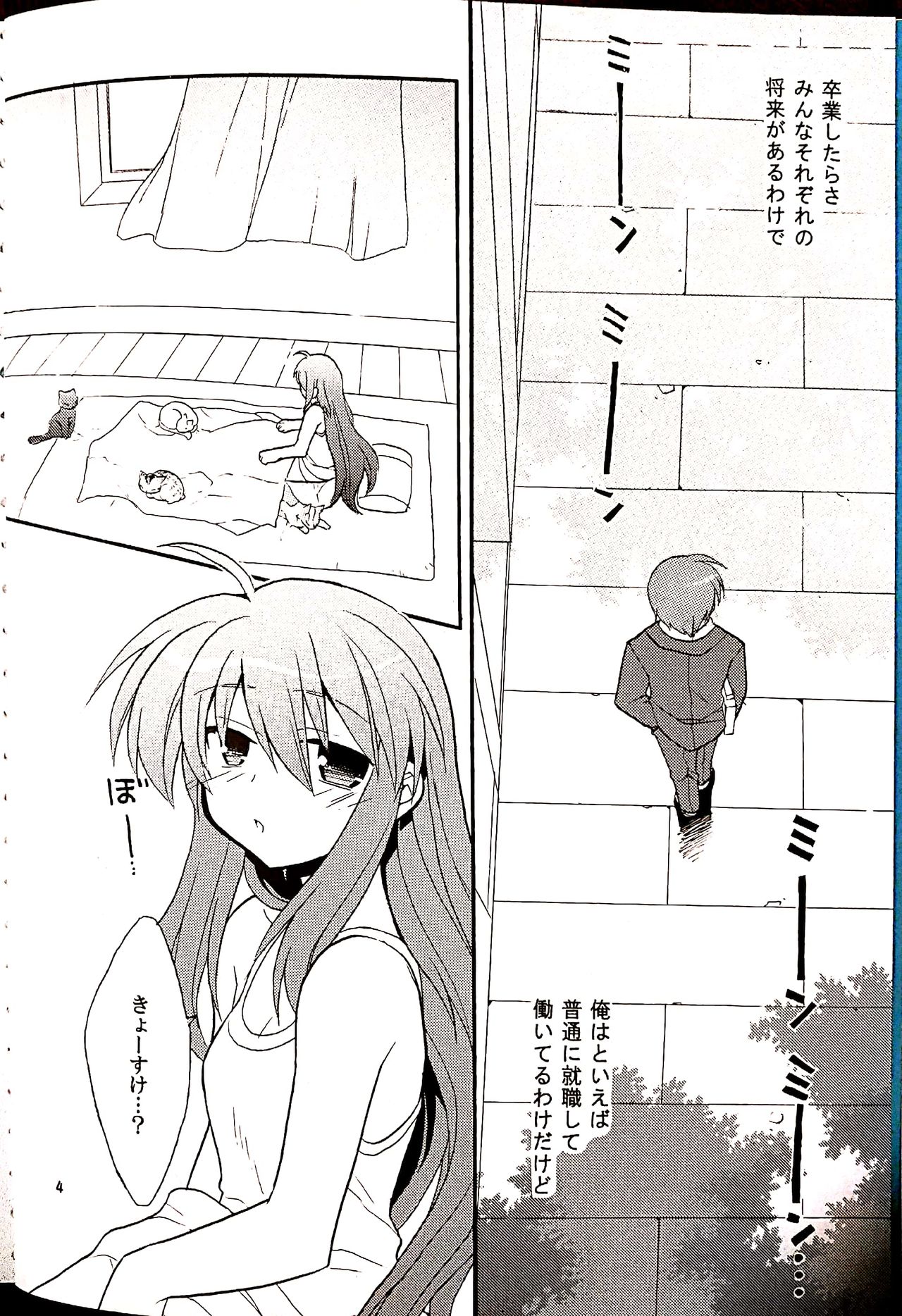 Futari Bocchi page 3 full