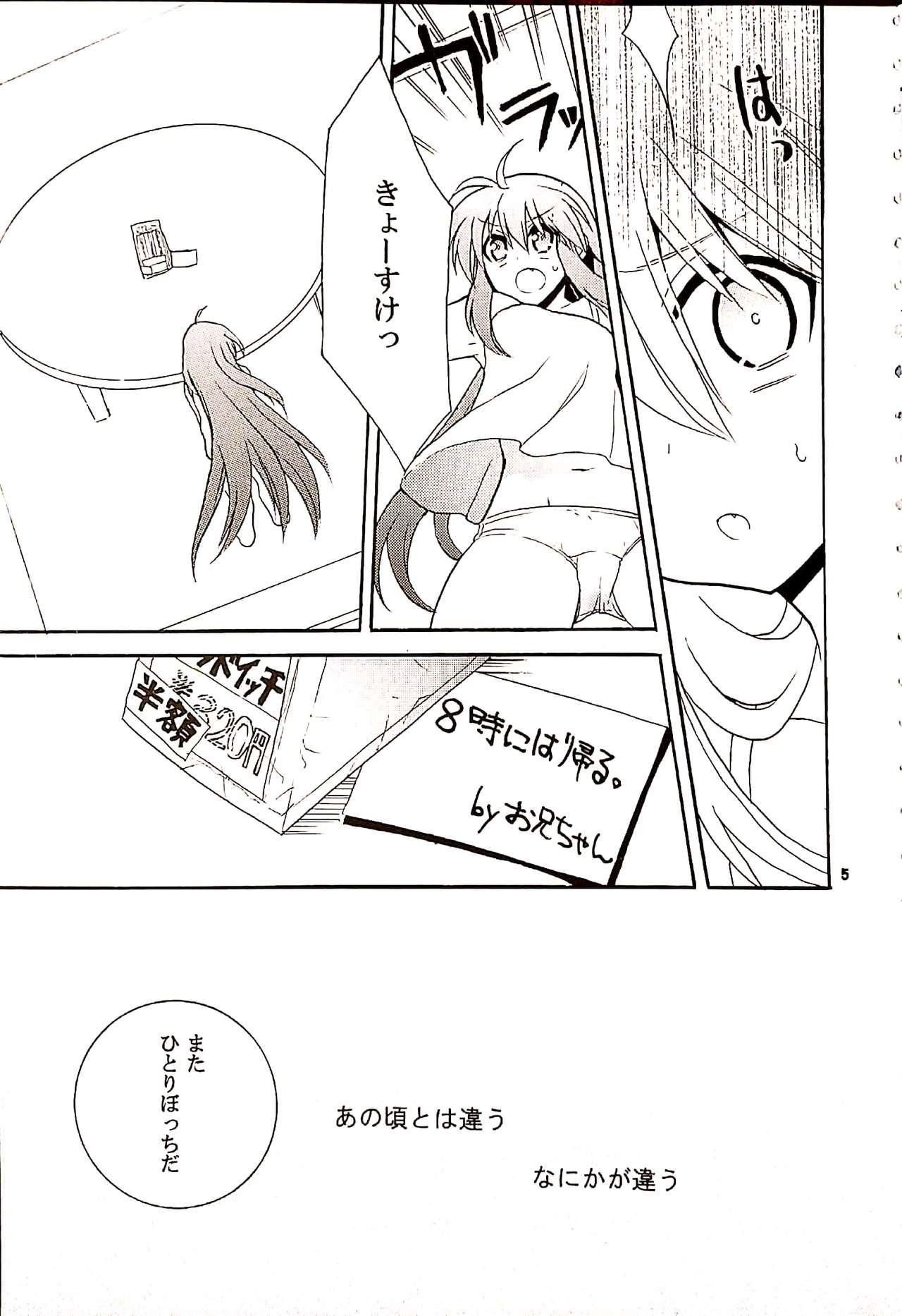 Futari Bocchi page 4 full