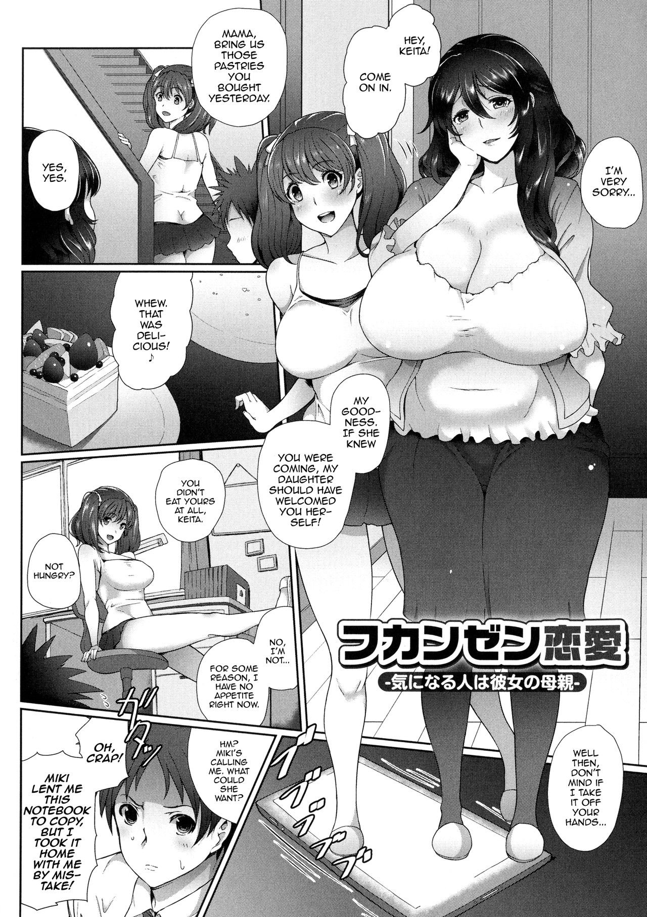 Fukanzen Renai -Ki ni naru Hito wa Kanojo no Hahaoya- page 2 full