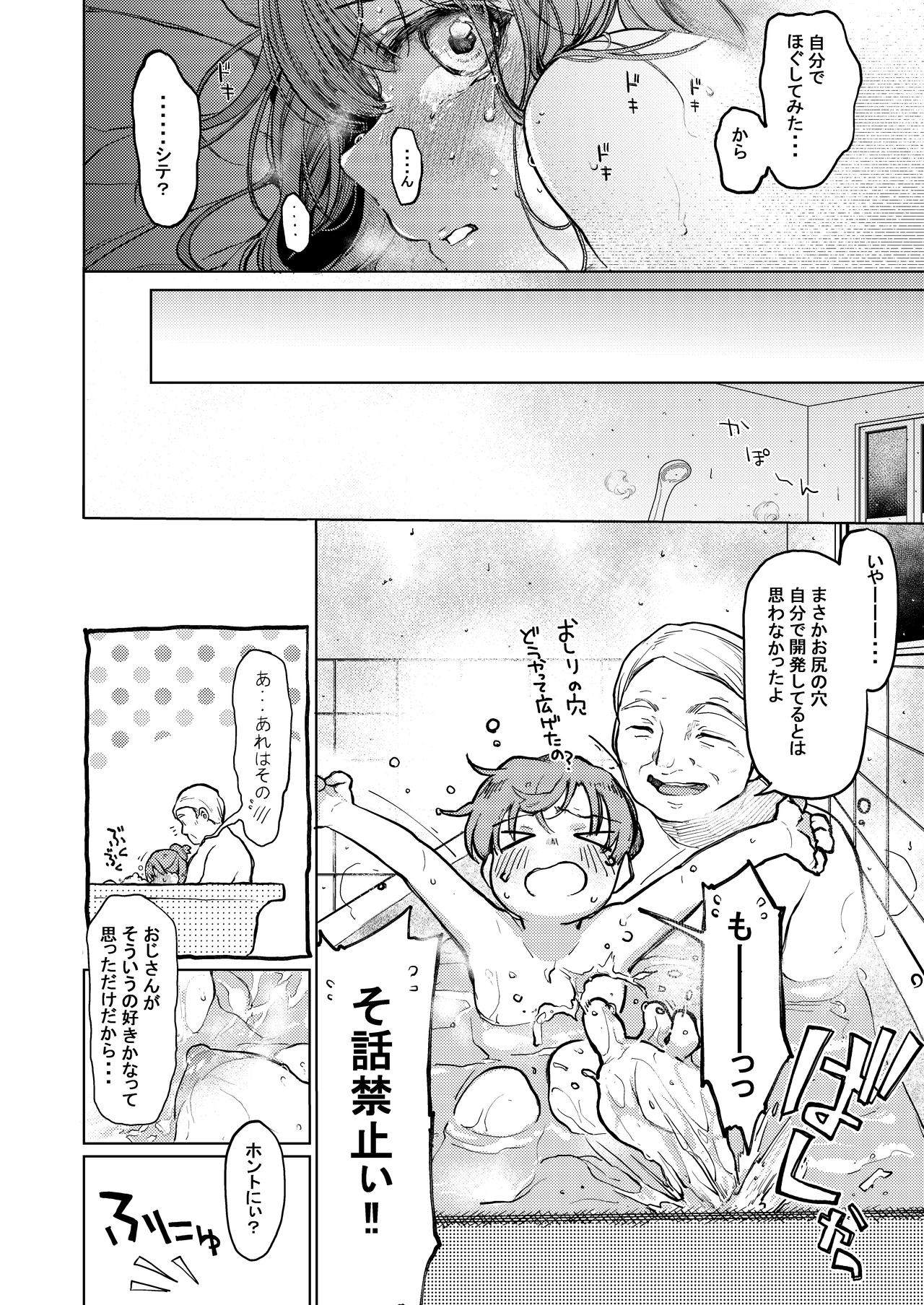 Oji-san to. ~Watanabe Marin no Baai 2~ page 7 full
