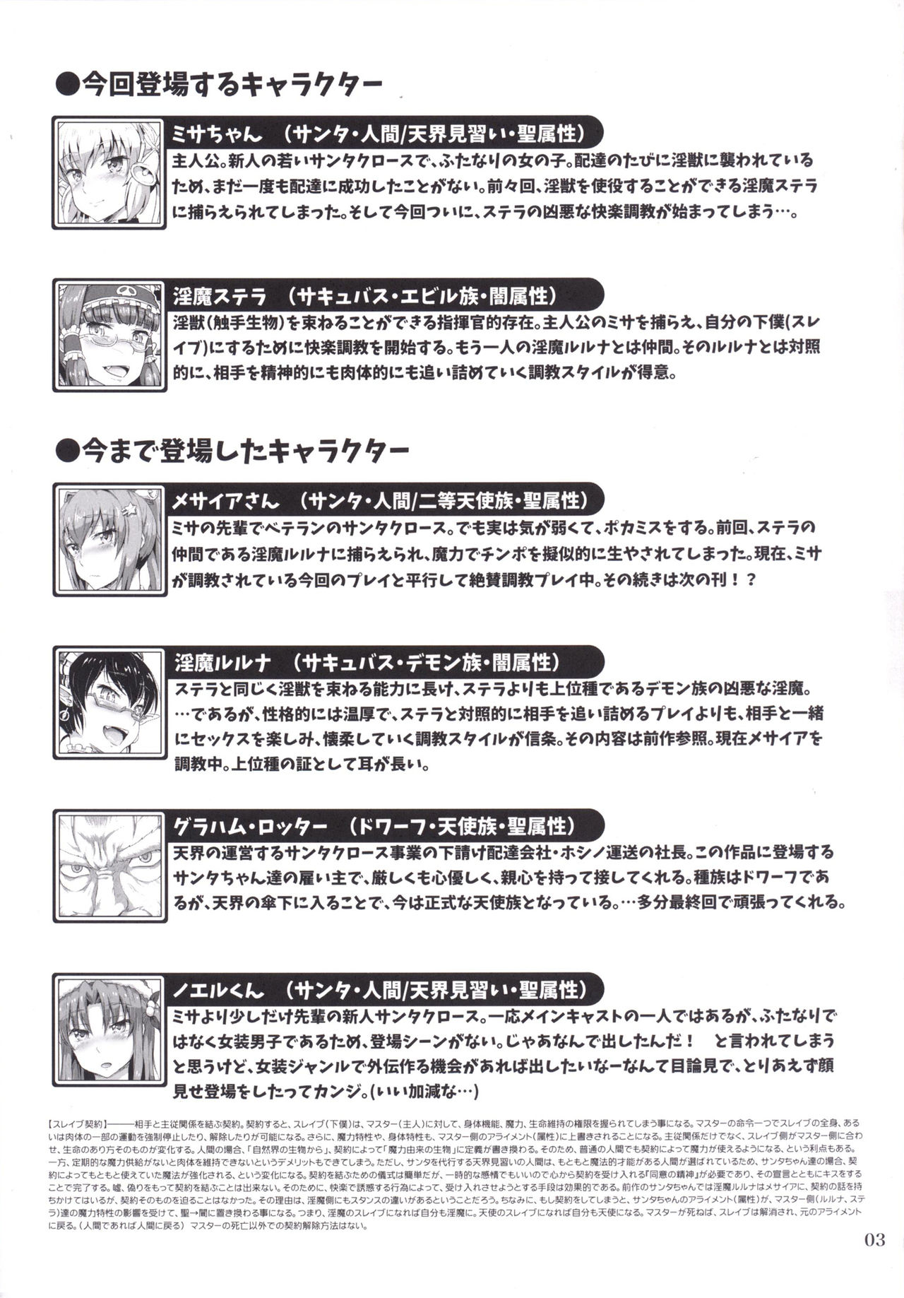 Futanari Santa-chan fourth! page 2 full