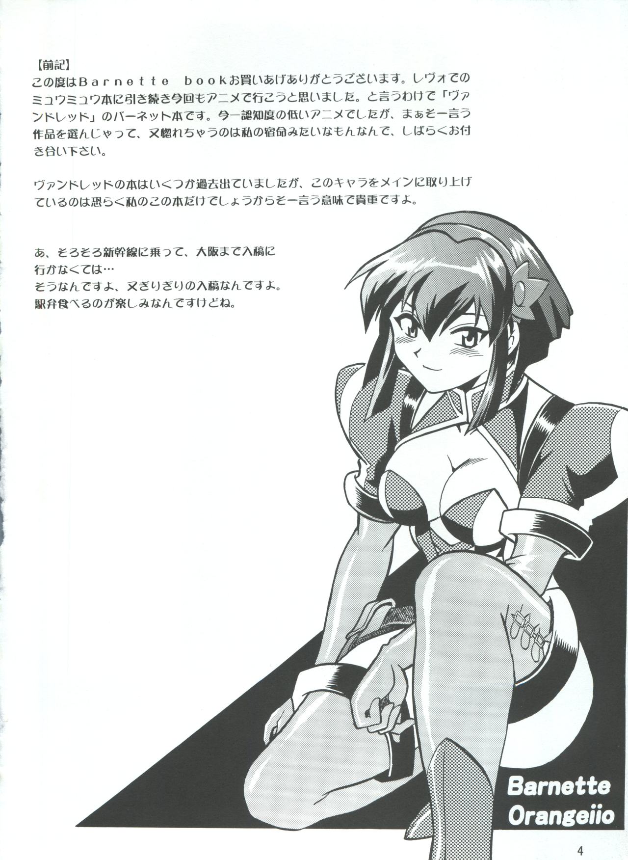 BARNETTE BOOK page 4 full