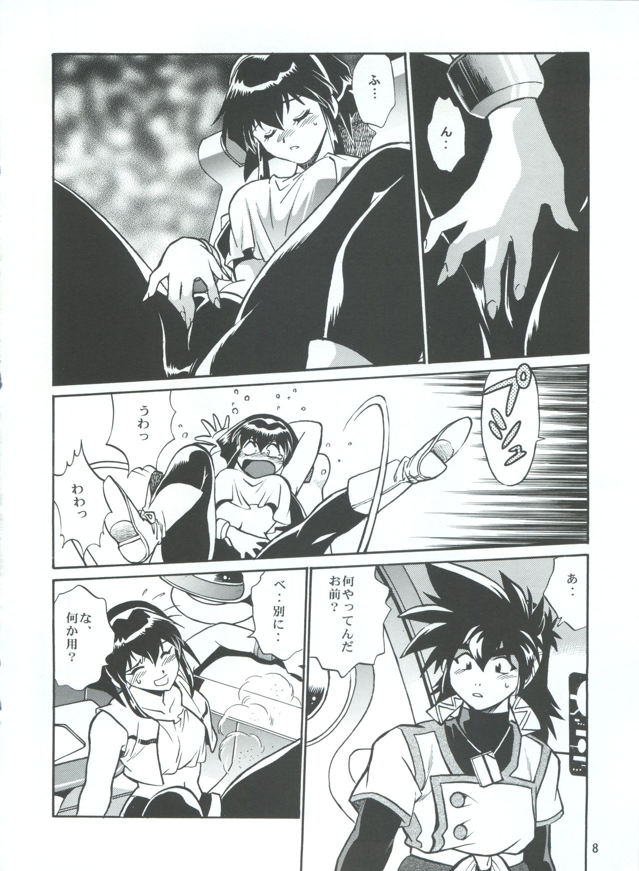 BARNETTE BOOK page 8 full