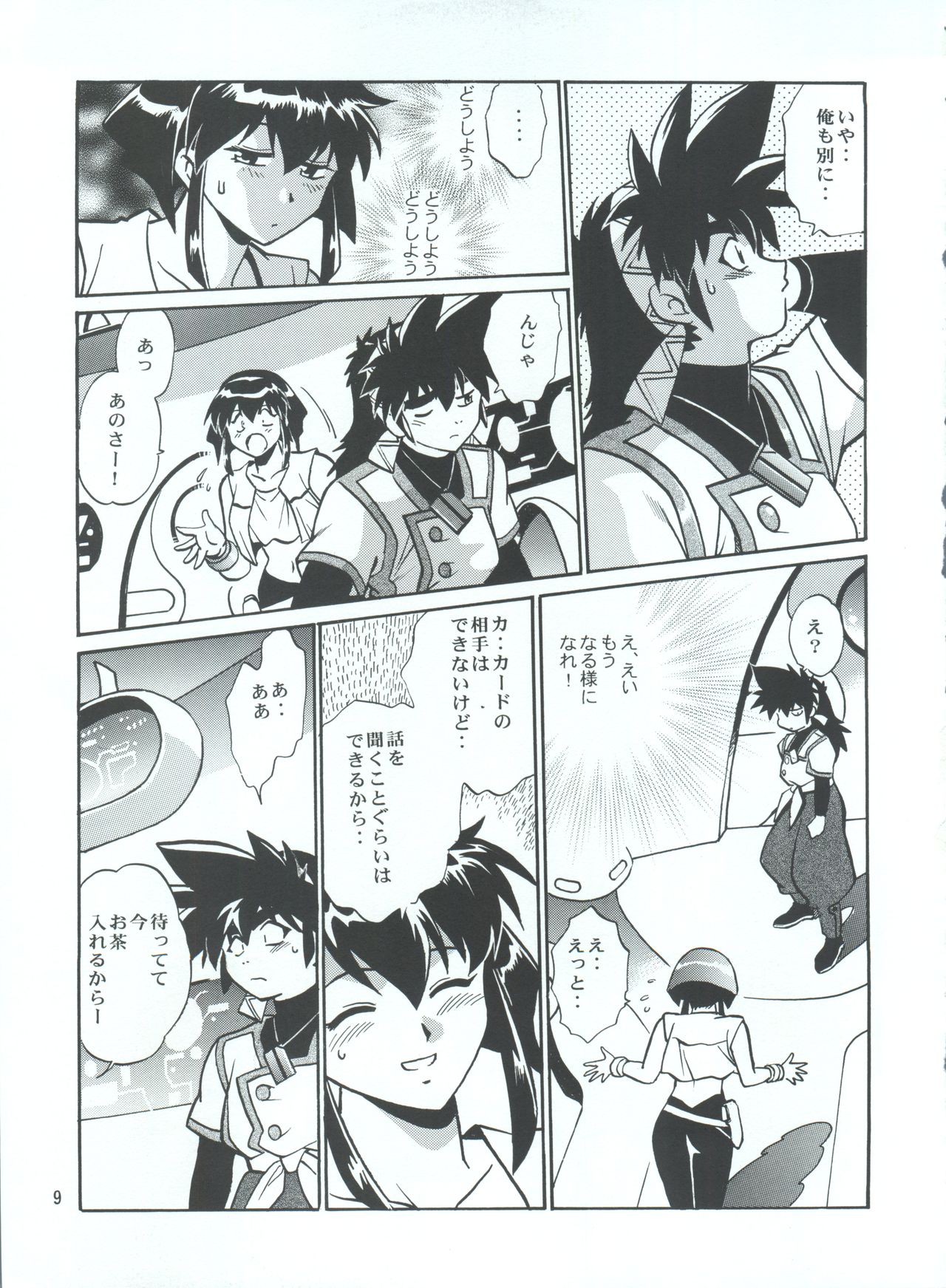 BARNETTE BOOK page 9 full