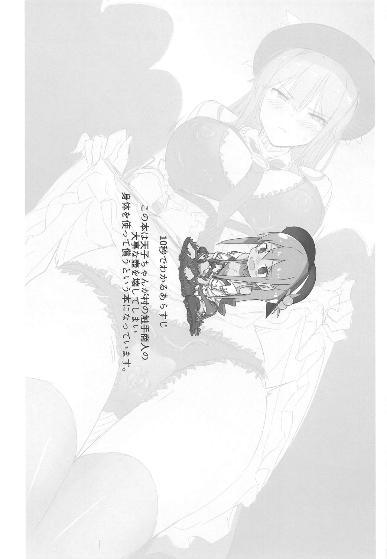 Tensawa Gi page 2 full