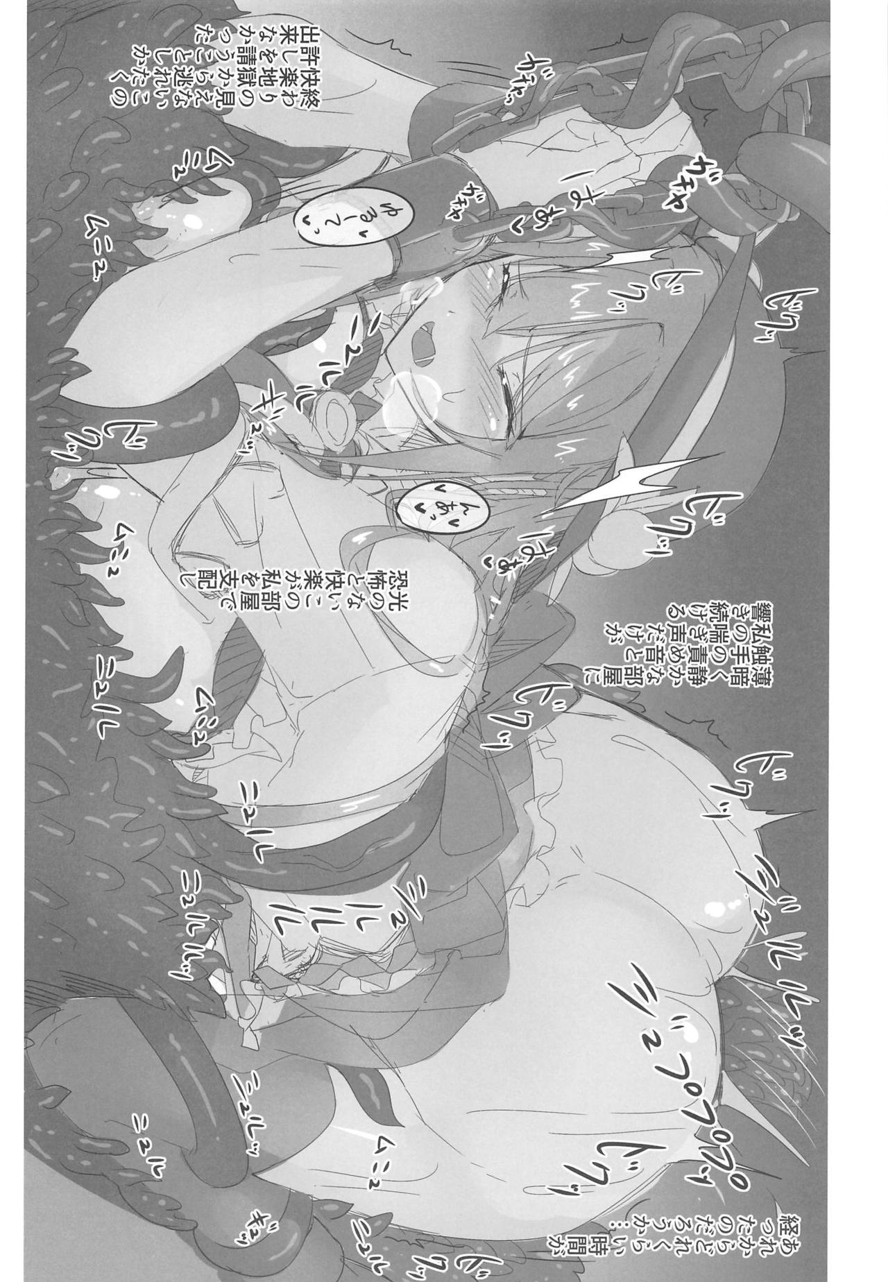 Tensawa Gi page 7 full