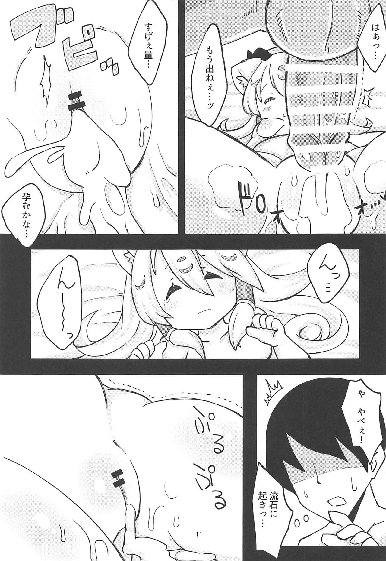 Ilminkan page 10 full