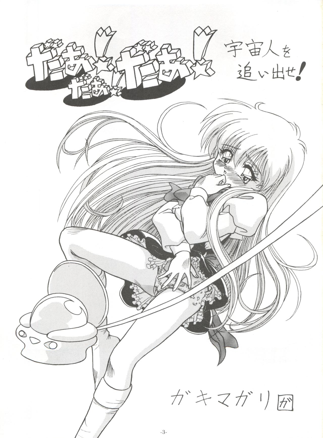 BTB-30 Wannya no Kansatsu Nikki page 6 full