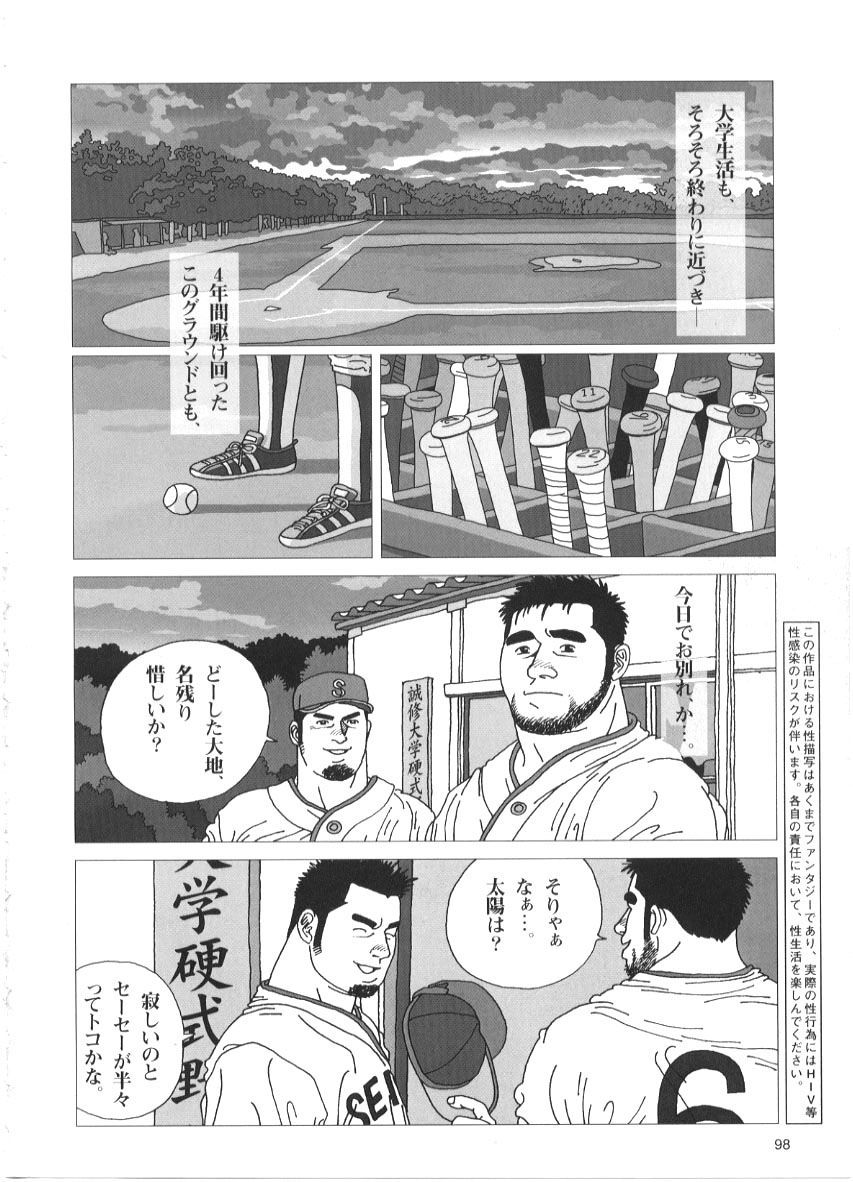 Koinyoubou page 2 full