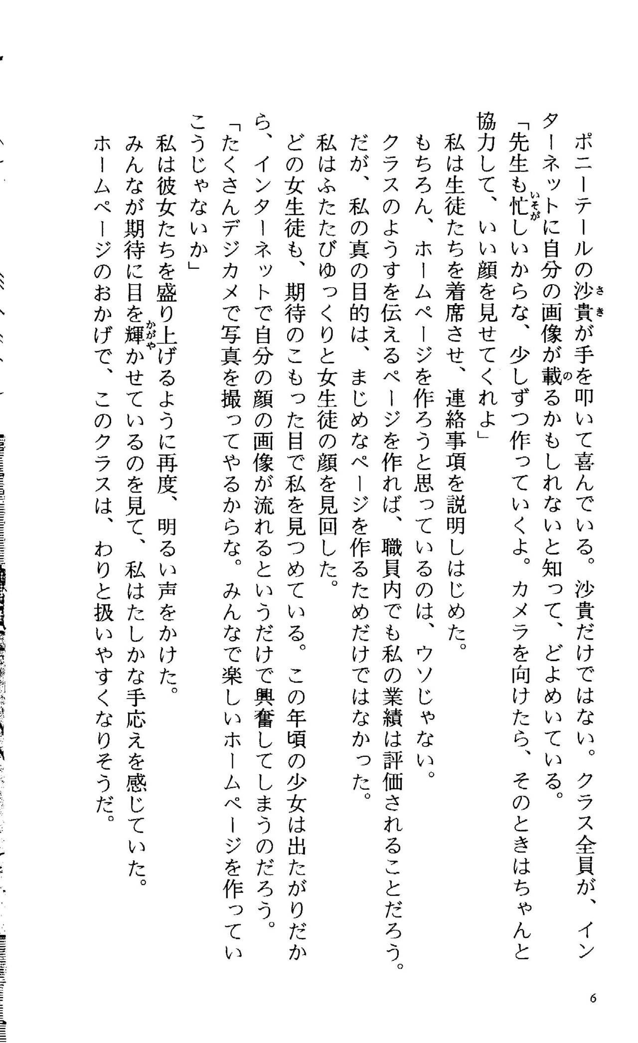 Fifteen 1st class page 10 full