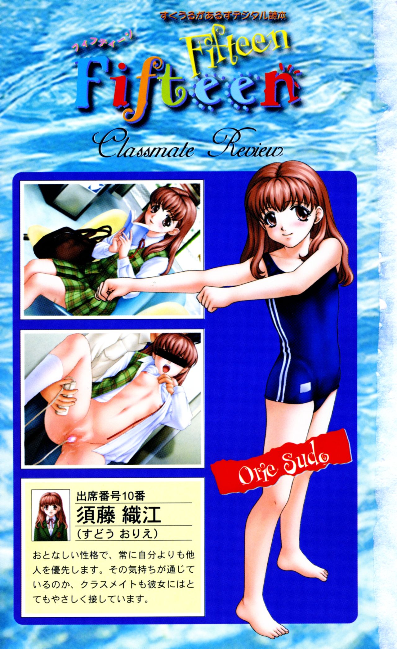 Fifteen 1st class page 3 full