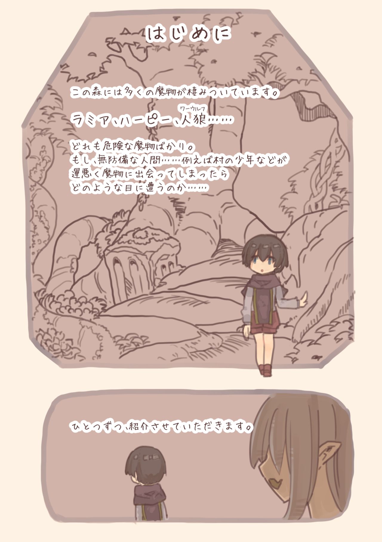 Mamono Musume ni Okasare Book ~Lamia Werewolf Harpy Hen~ page 1 full