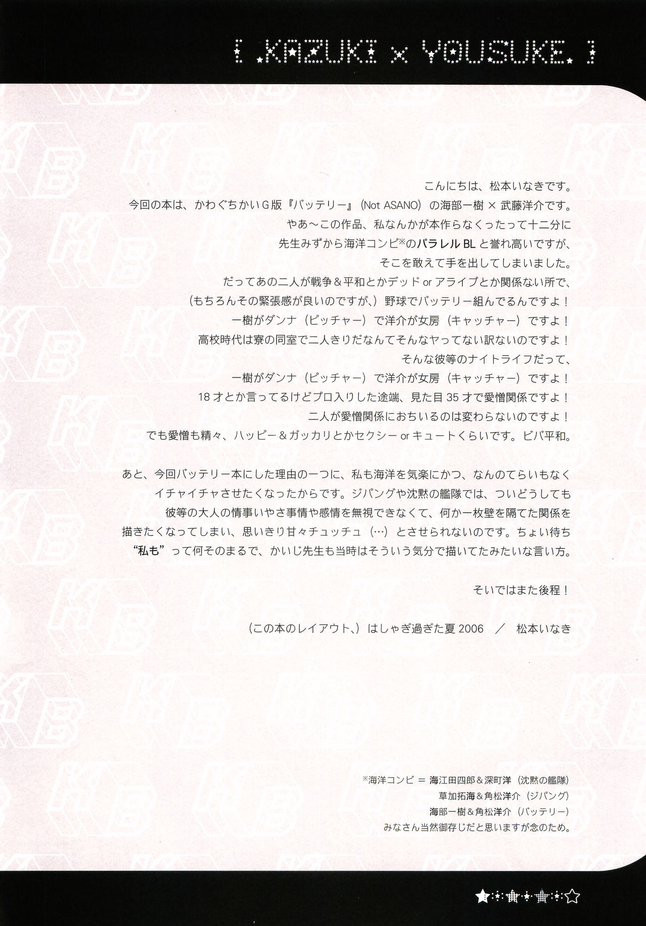 Gouwan 165km page 3 full