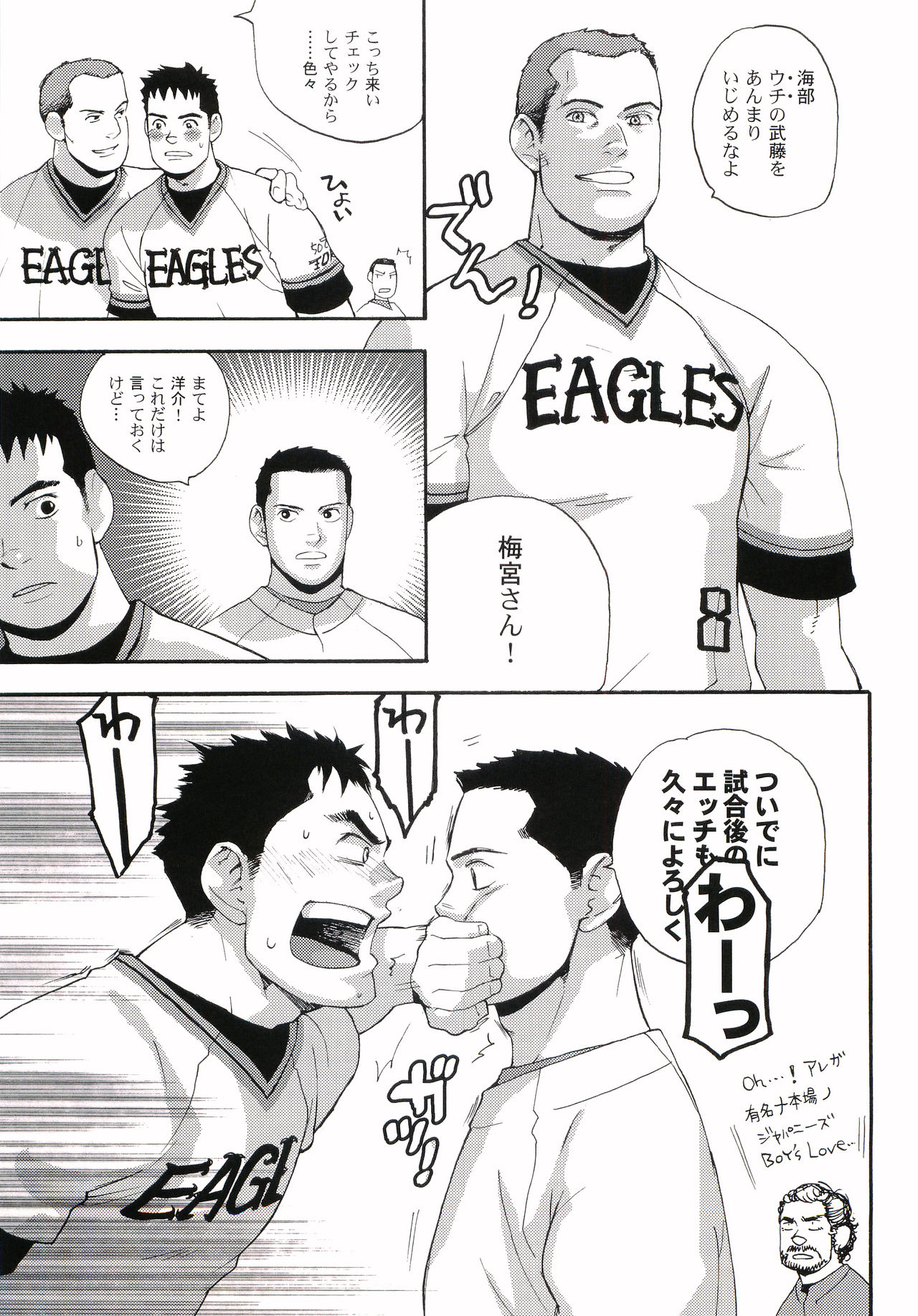 Gouwan 165km page 6 full