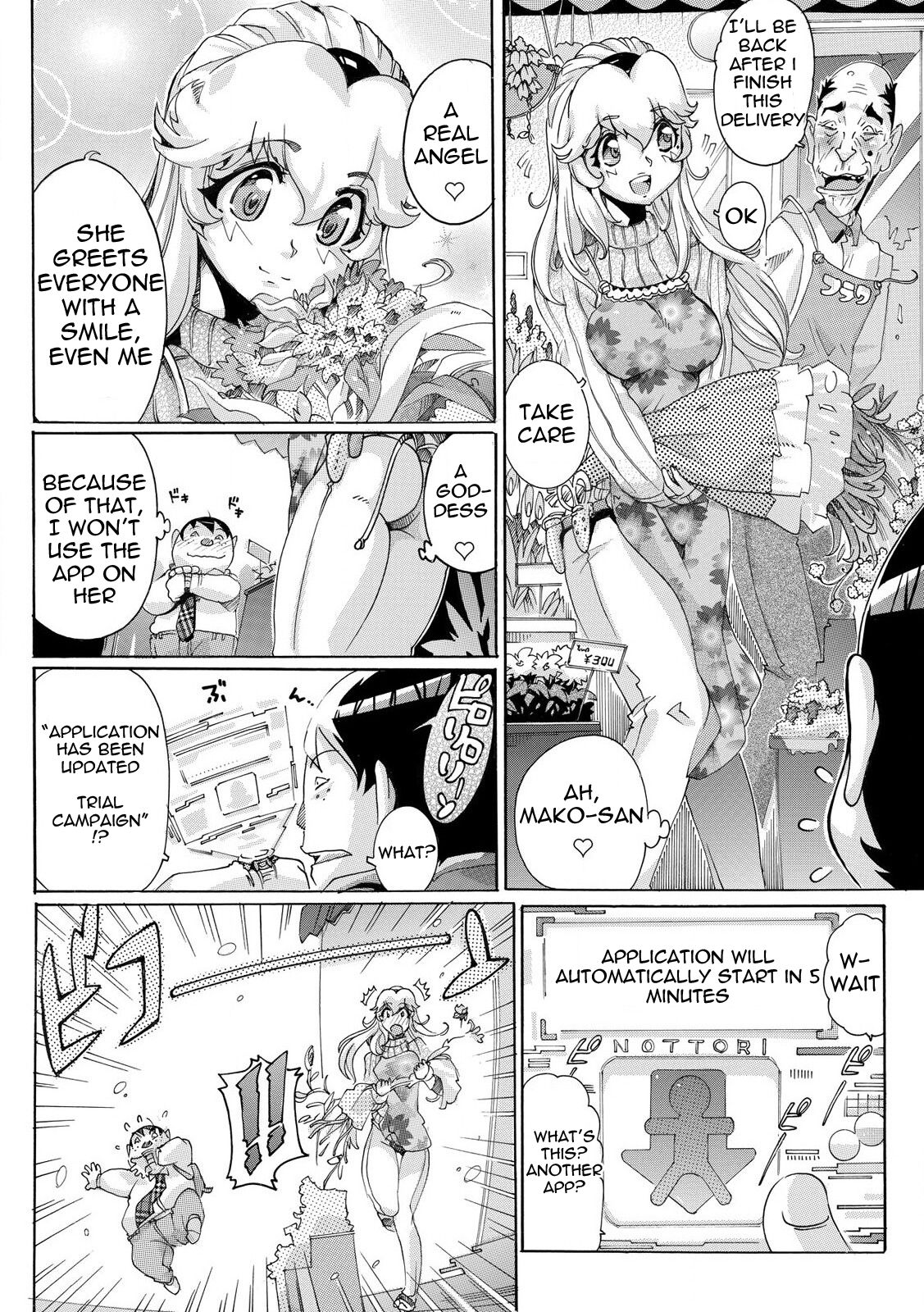 Sokuhame Ω Watch ~Sugu ni Yarechau Fushigi na Tokei~ 3 page 3 full