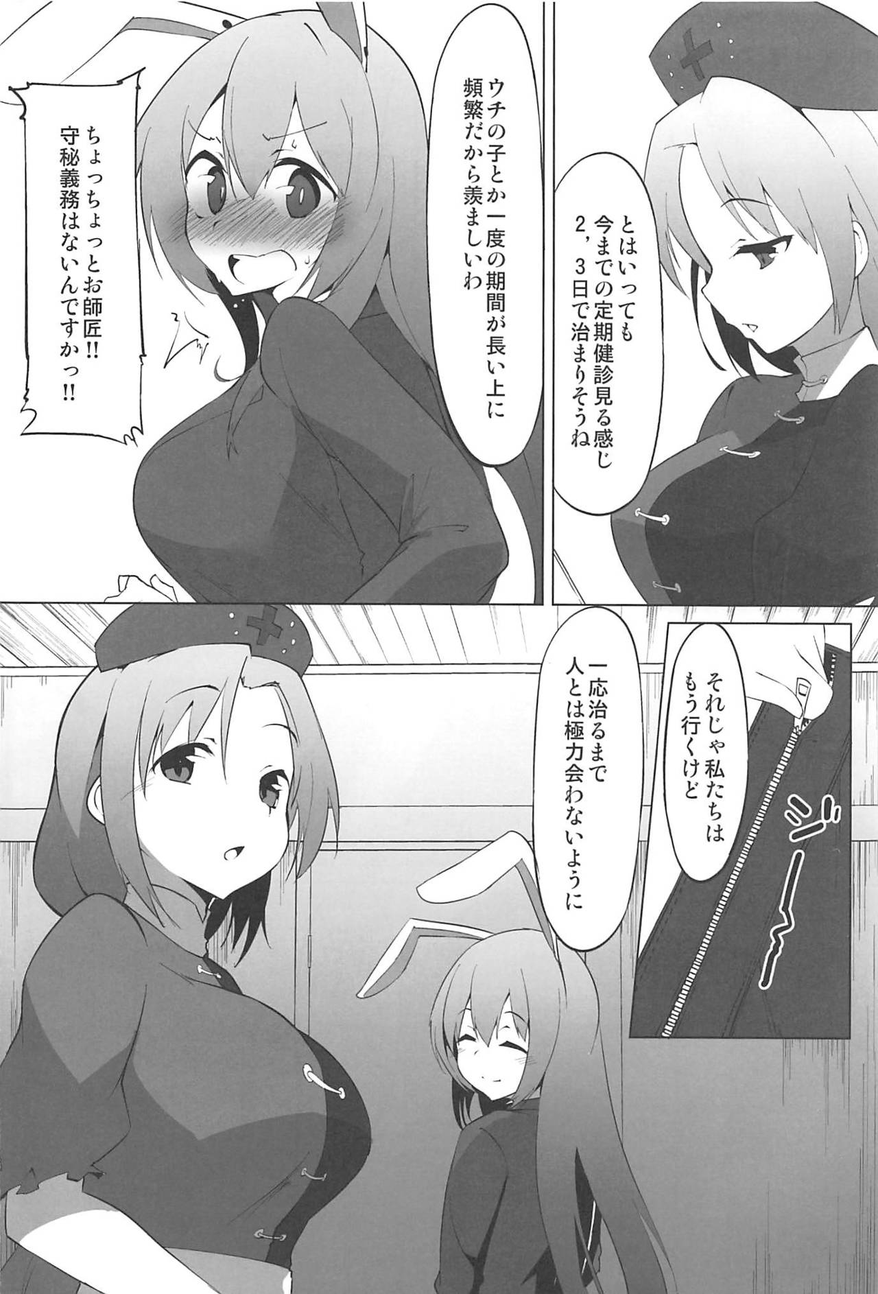 Hatsujou Wanko no Shotagui SEX page 3 full