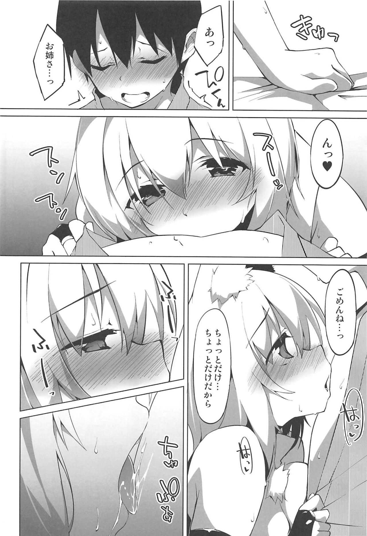 Hatsujou Wanko no Shotagui SEX page 7 full