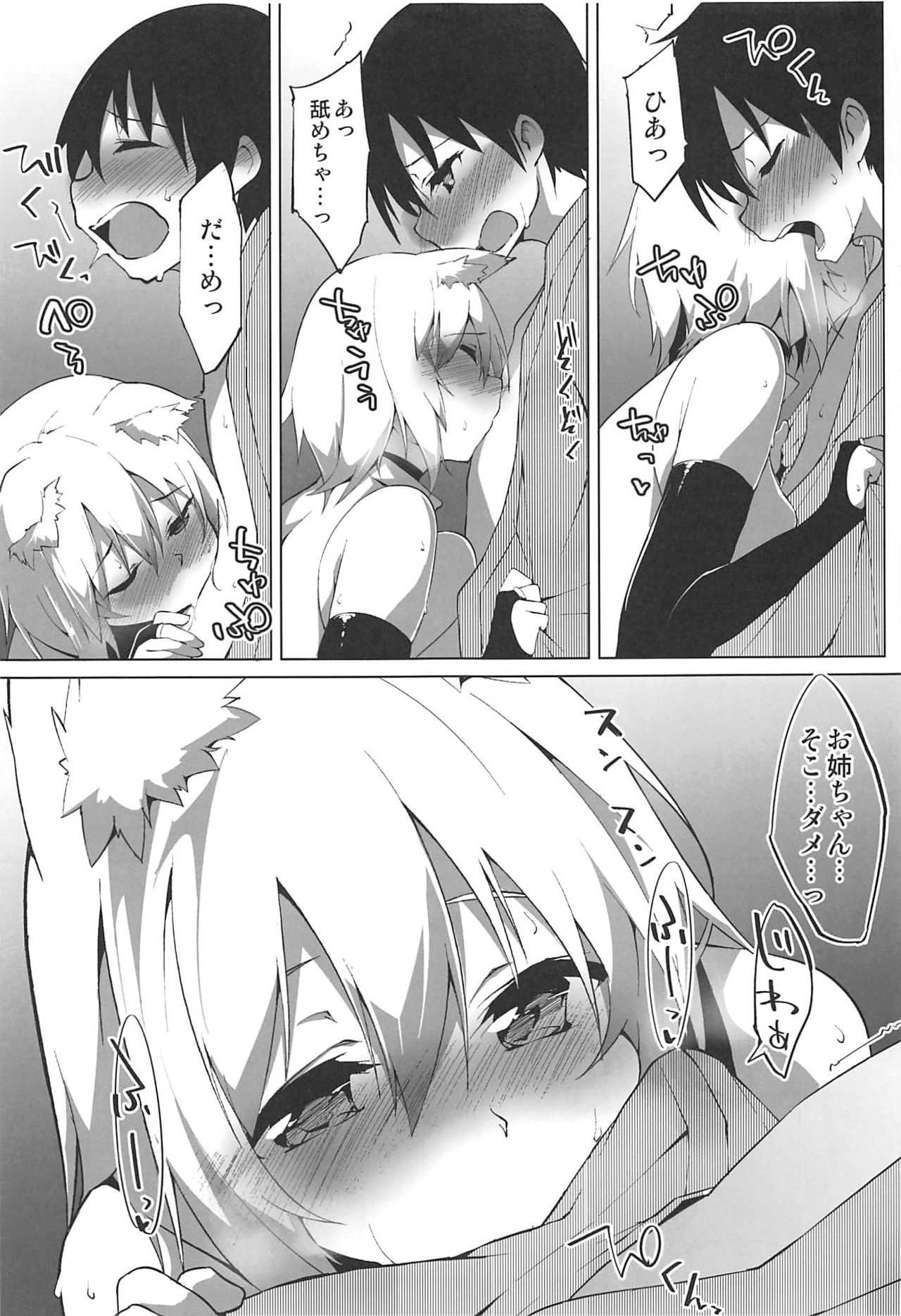 Hatsujou Wanko no Shotagui SEX page 8 full