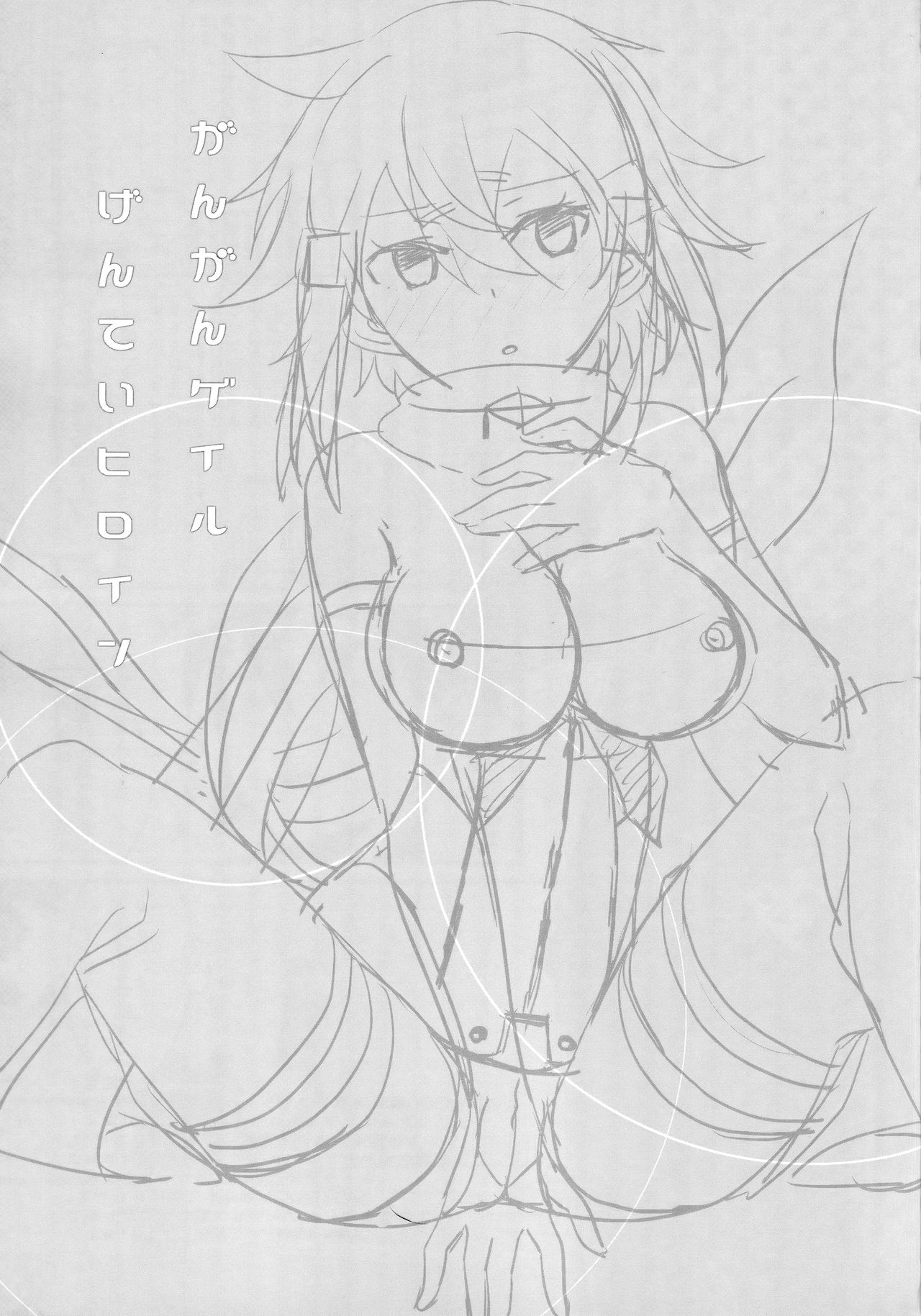 GunGunGale Gentei Heroine page 2 full