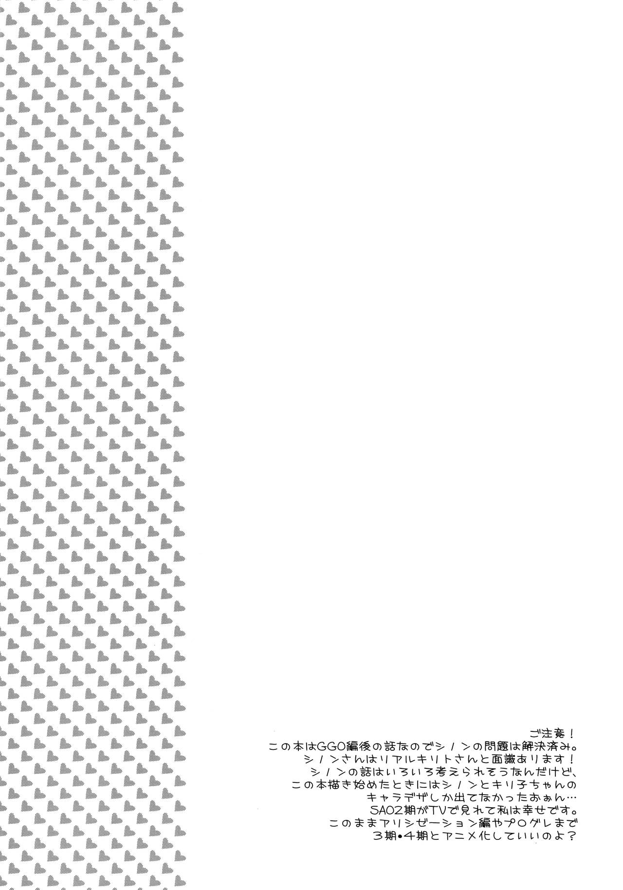 GunGunGale Gentei Heroine page 3 full