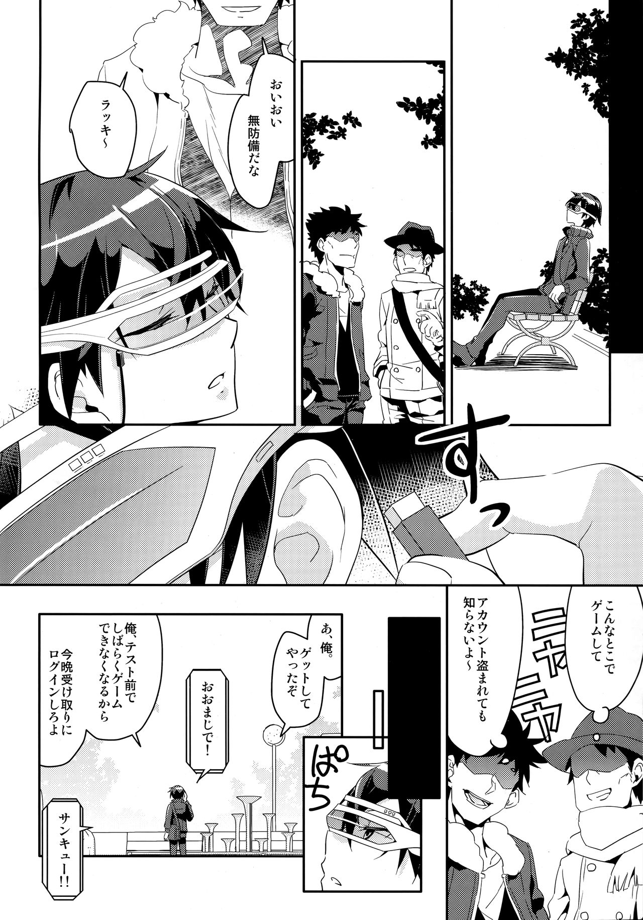 GunGunGale Gentei Heroine page 5 full