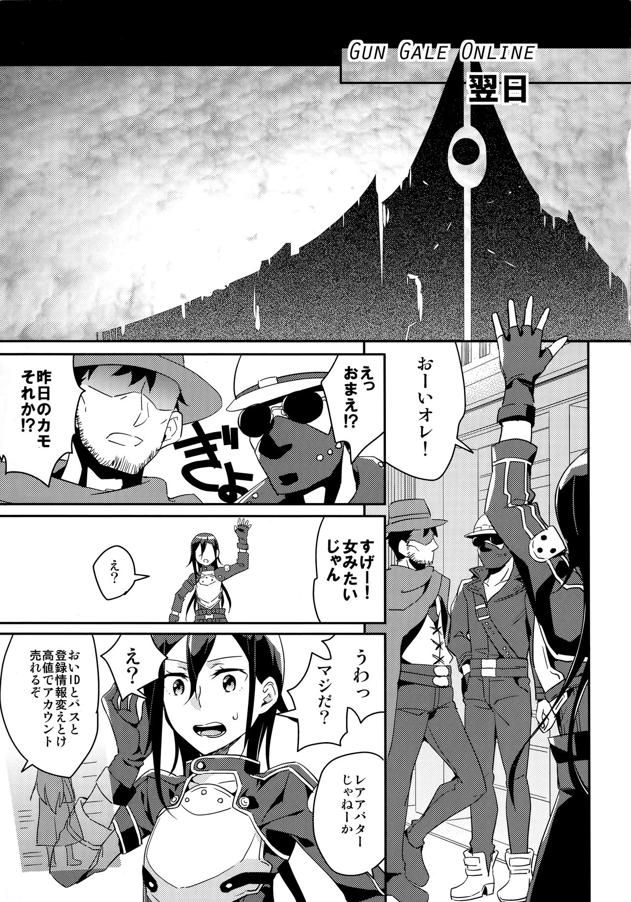 GunGunGale Gentei Heroine page 6 full