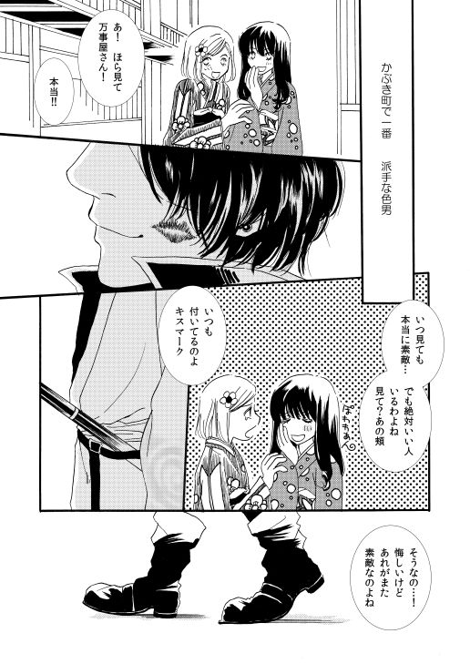 群青日和Ⅰ page 1 full