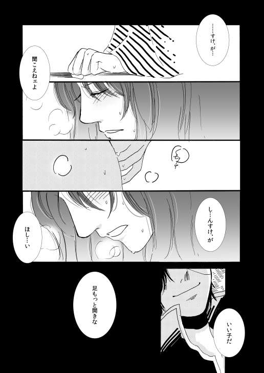 群青日和Ⅰ page 10 full