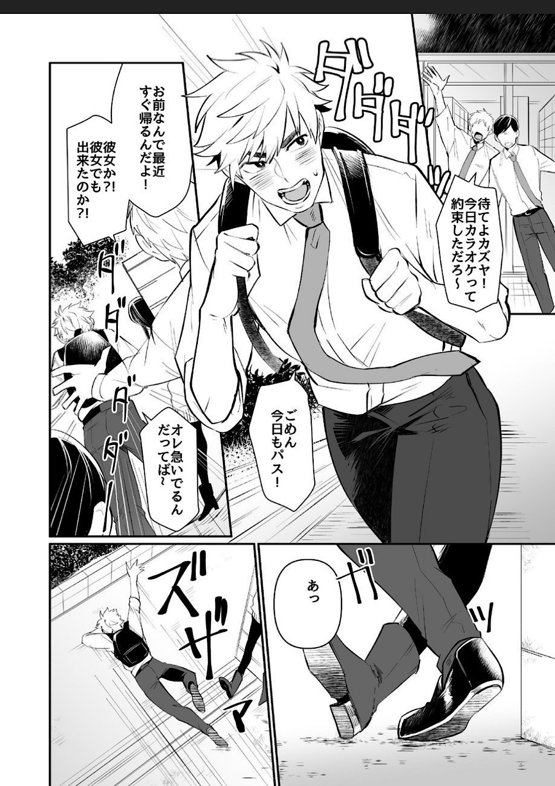 Miki-chan Ore ni Sasete! page 4 full