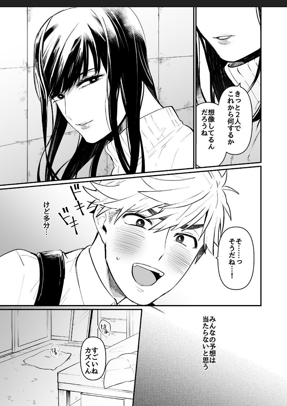Miki-chan Ore ni Sasete! page 7 full